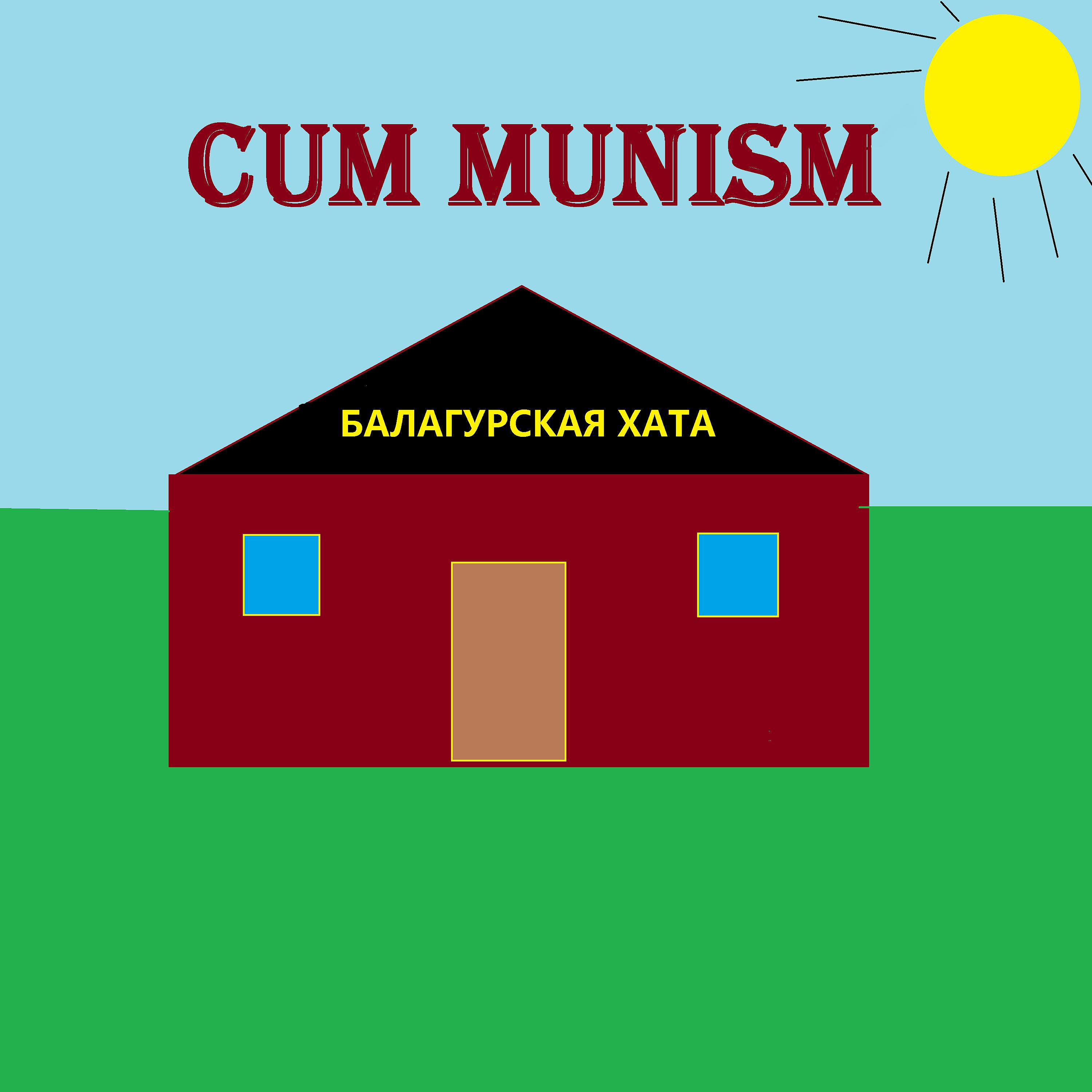 Постер альбома Балагурская хата