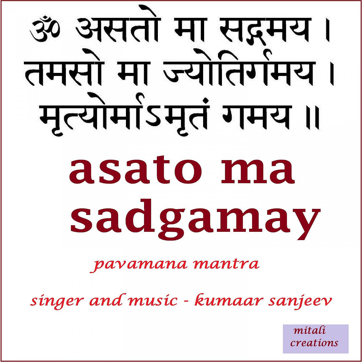 Постер альбома Asato Ma Sadgamay