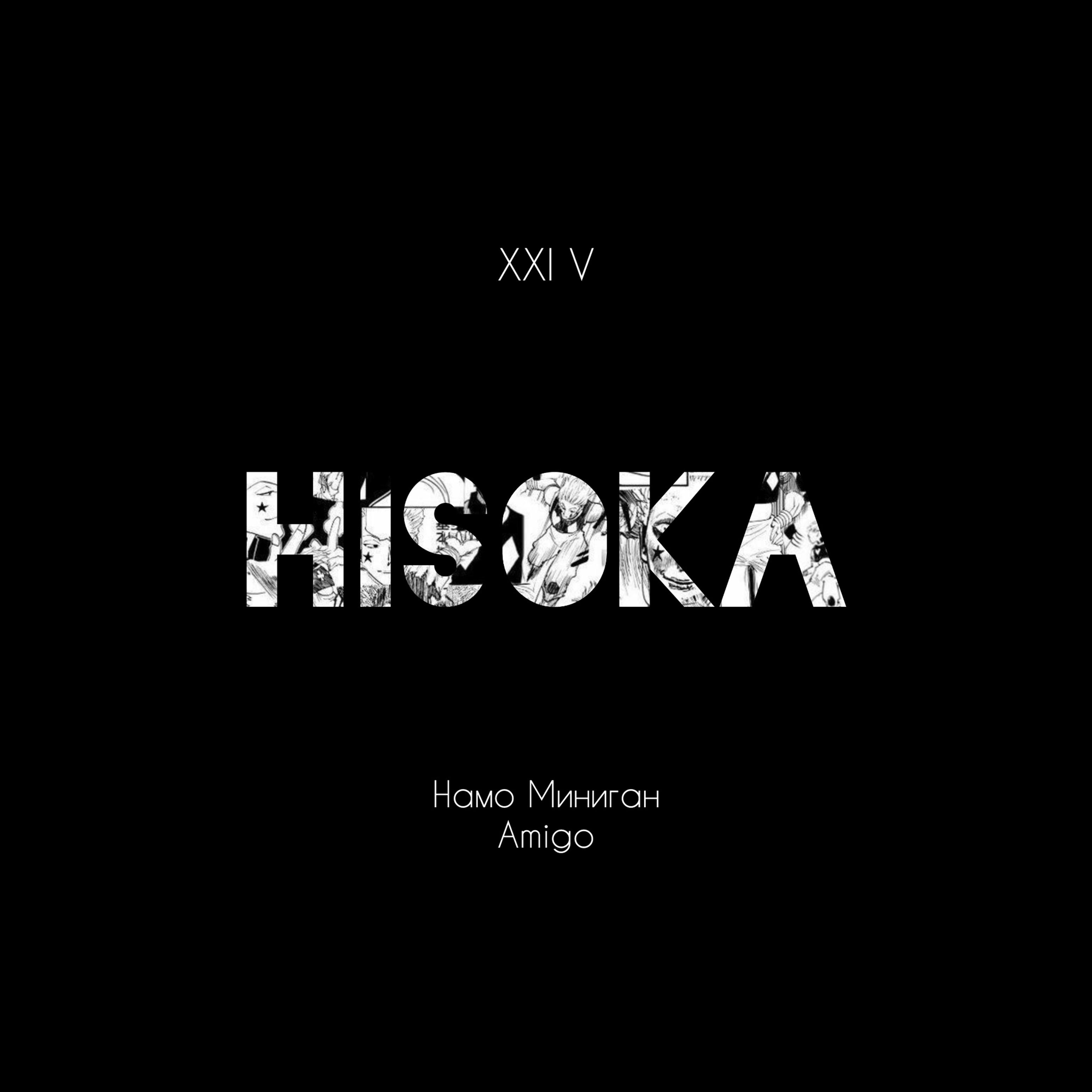 Постер альбома Hisoka