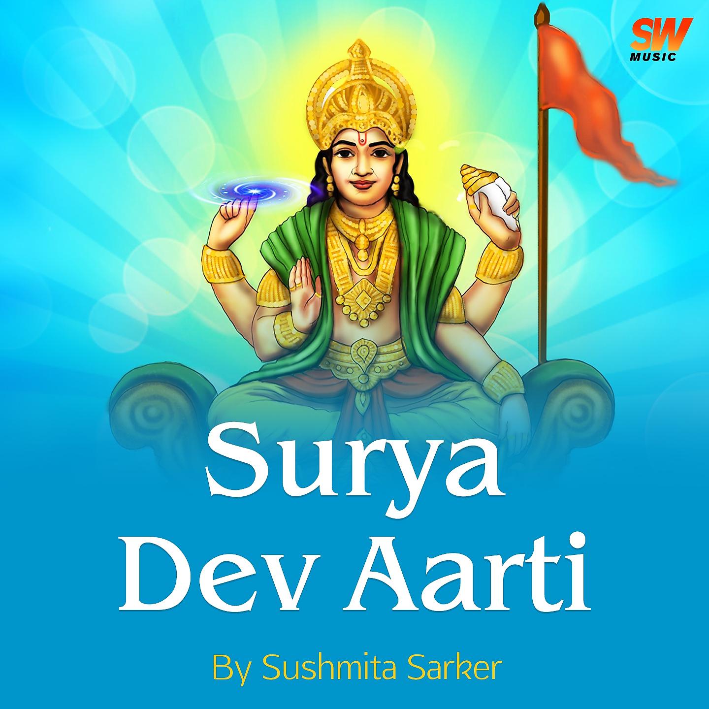 Постер альбома Surya Dev Aarti