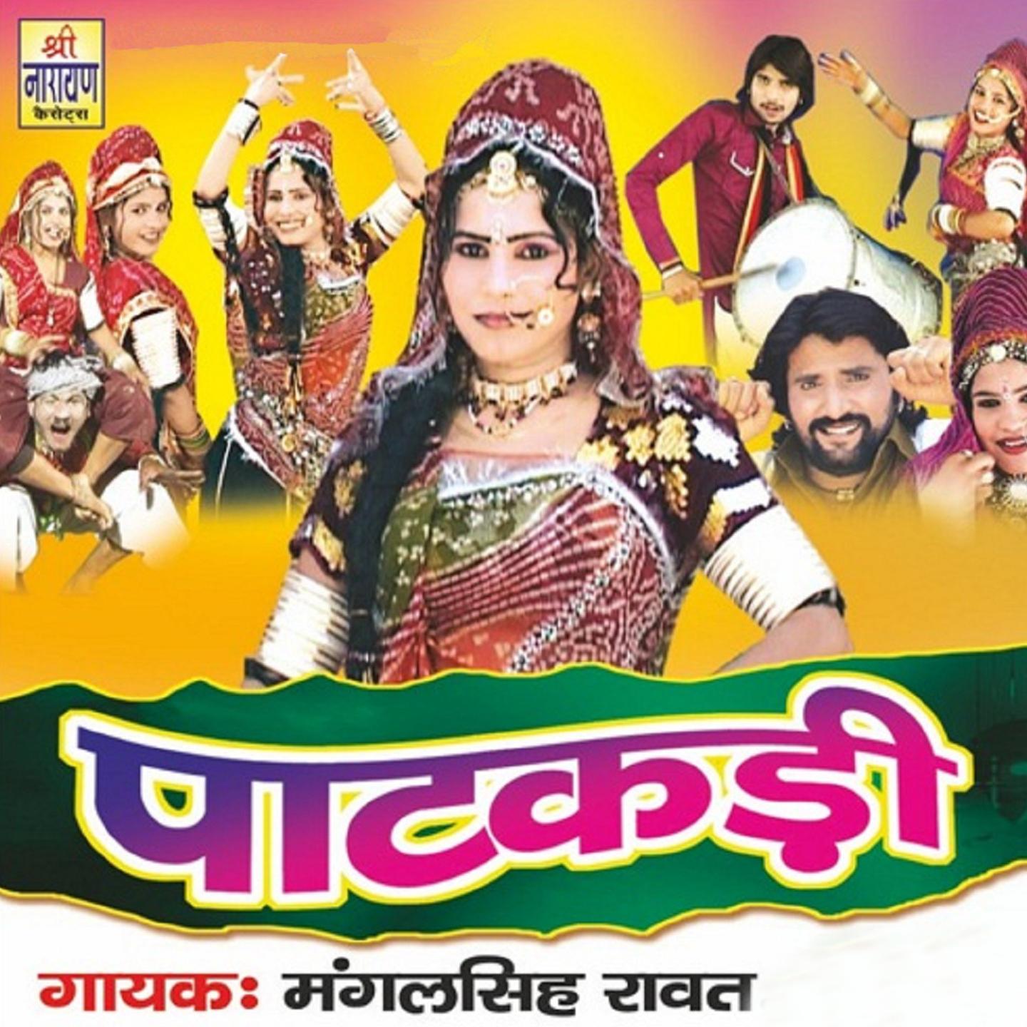 Постер альбома Patekadi
