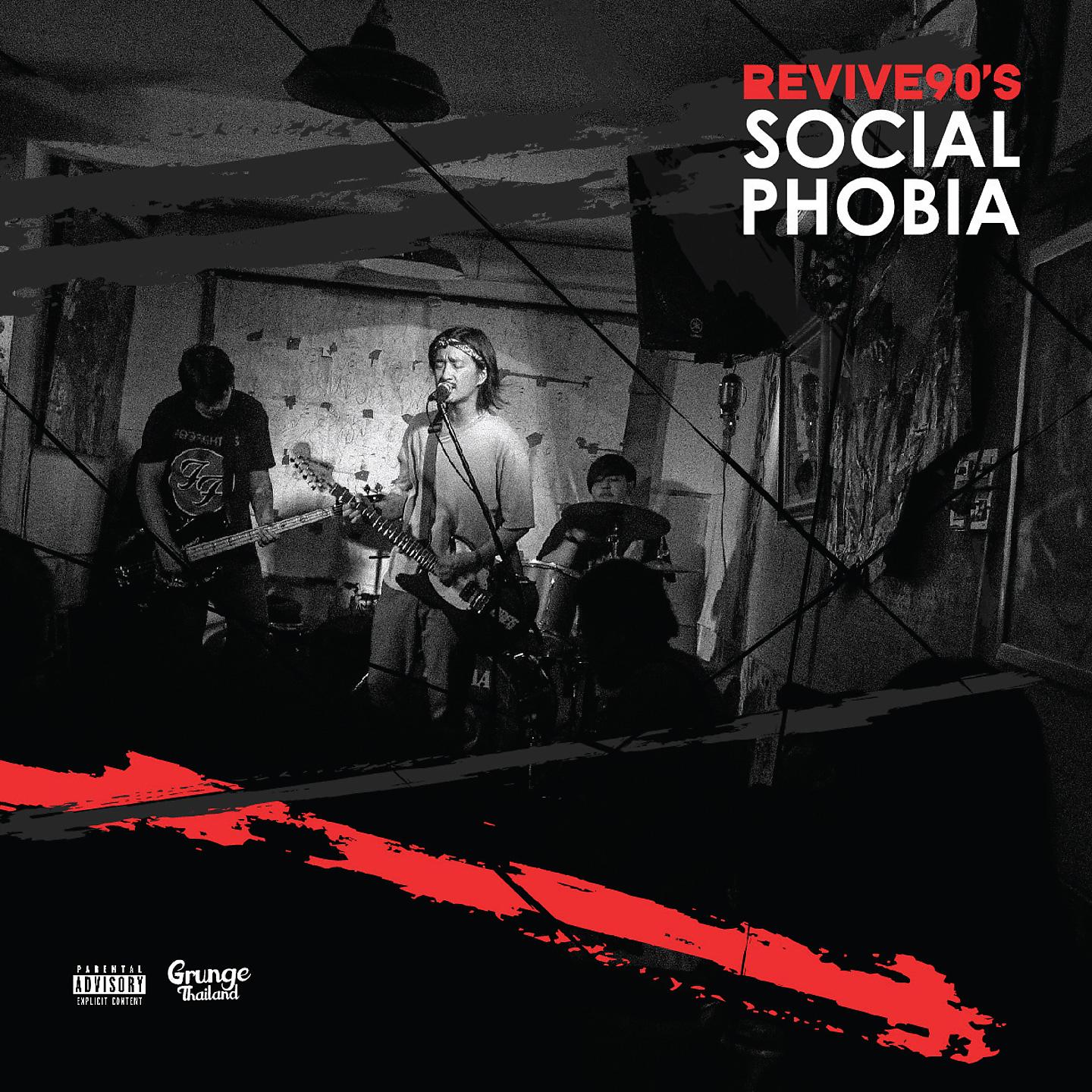 Постер альбома Social Phobia