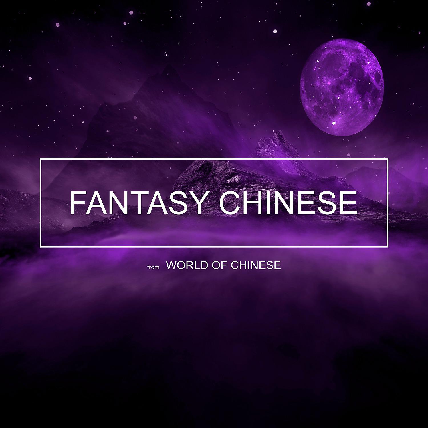 Постер альбома Fantasy Chinese