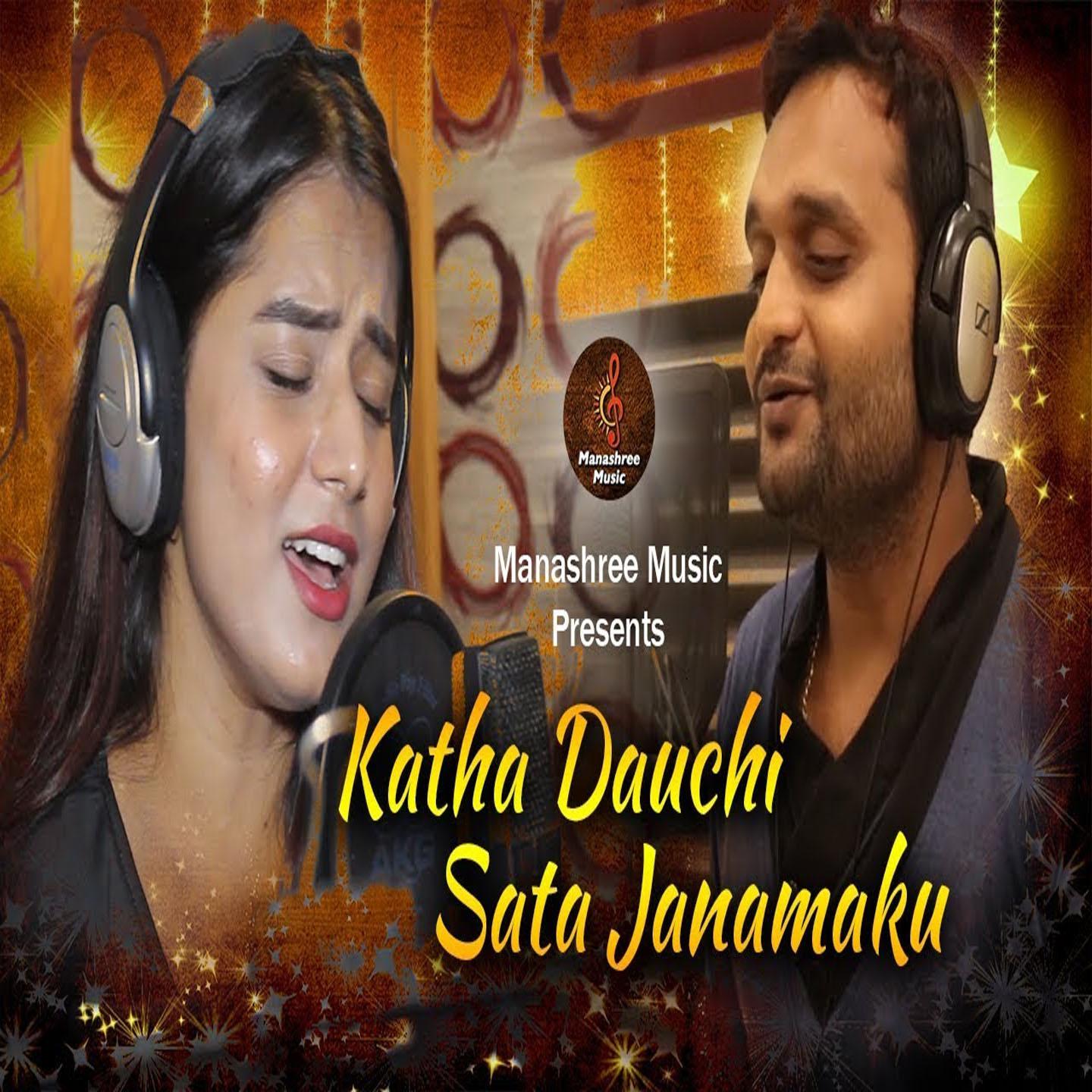 Постер альбома Katha Dauchi Sata Janamaku