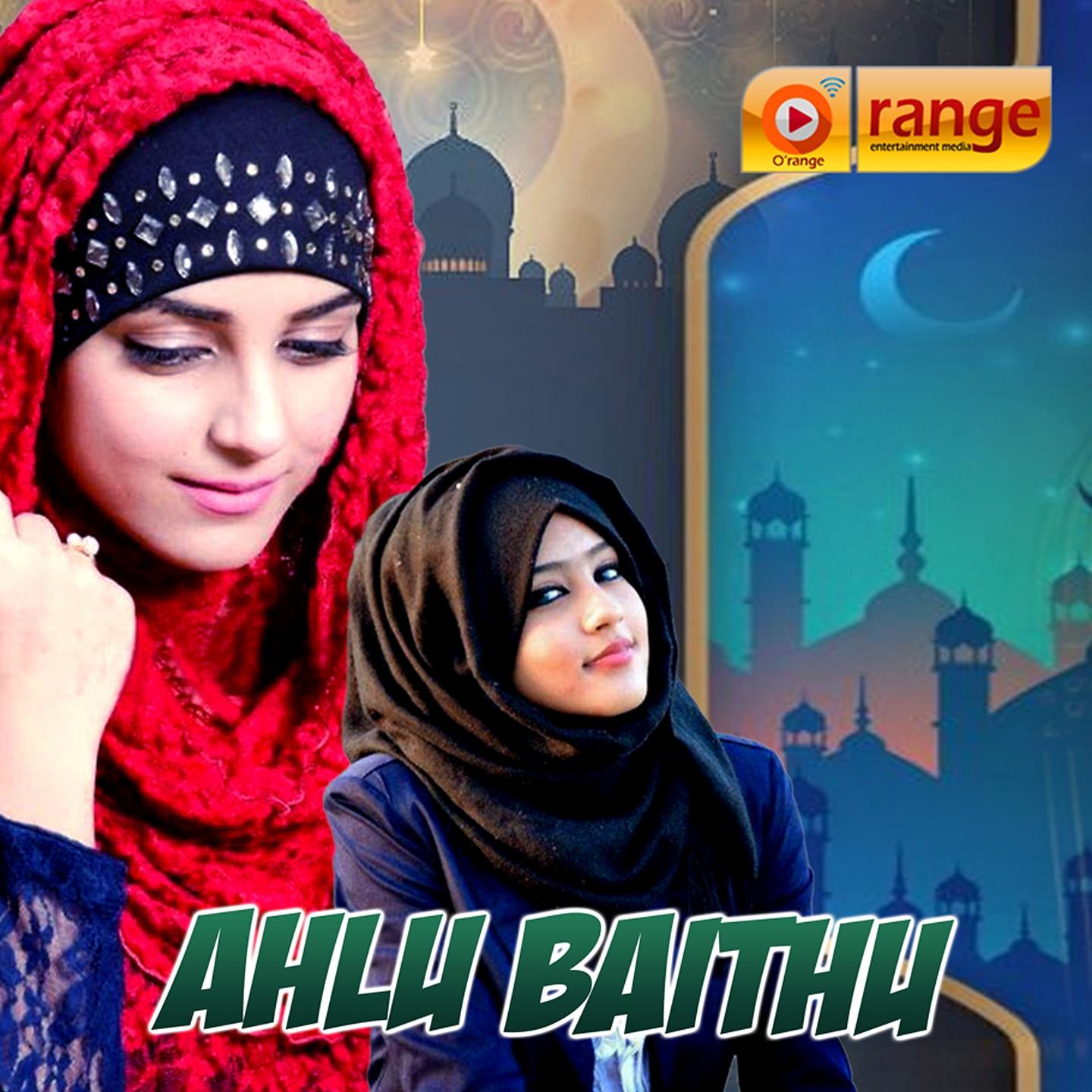 Постер альбома Ahlubaithu