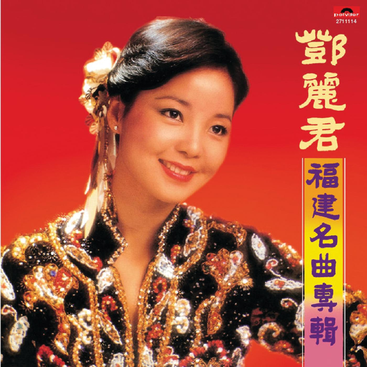 Постер альбома BTB - Fu Jian Ming Qu Zhuan Ji