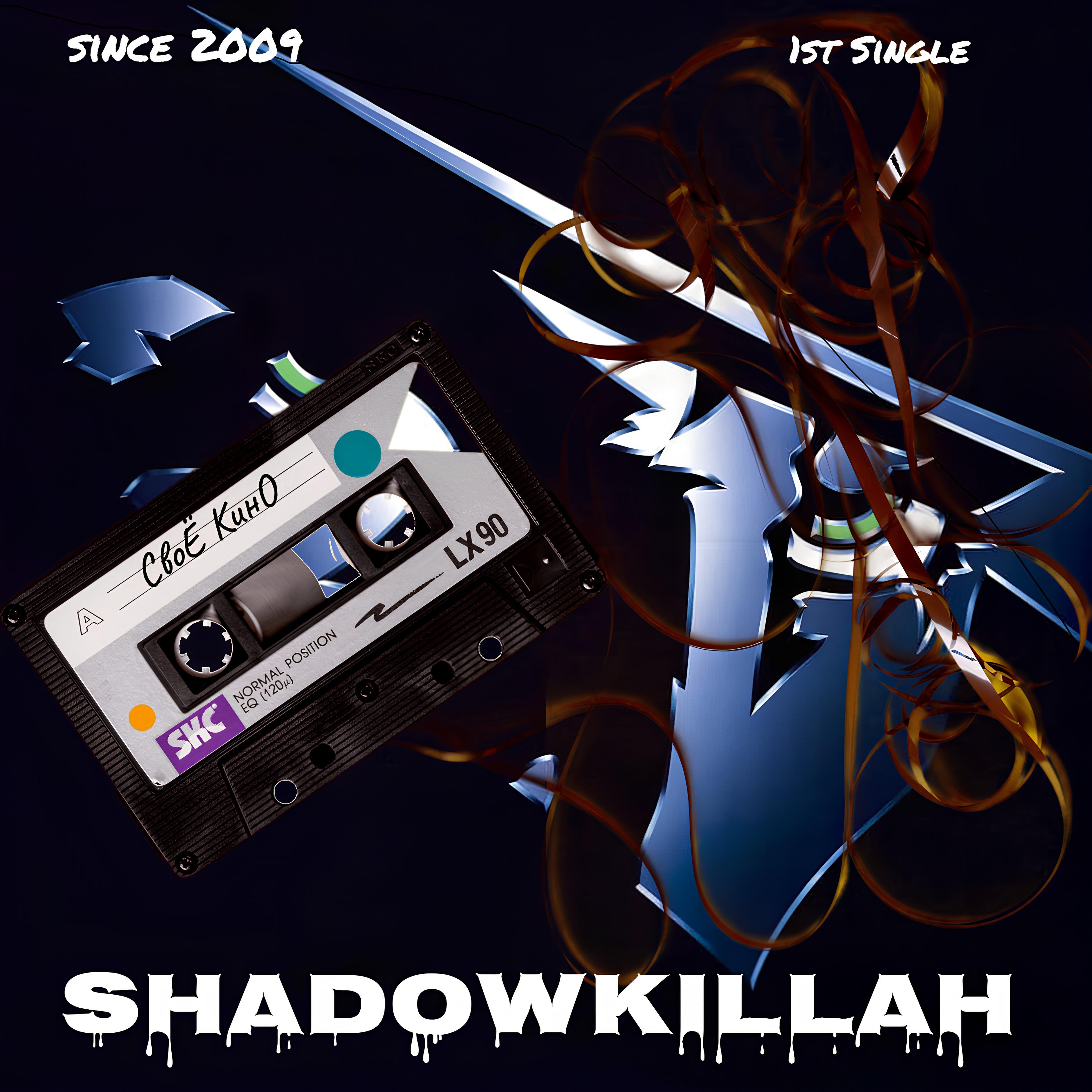 Постер альбома ShadowKillah