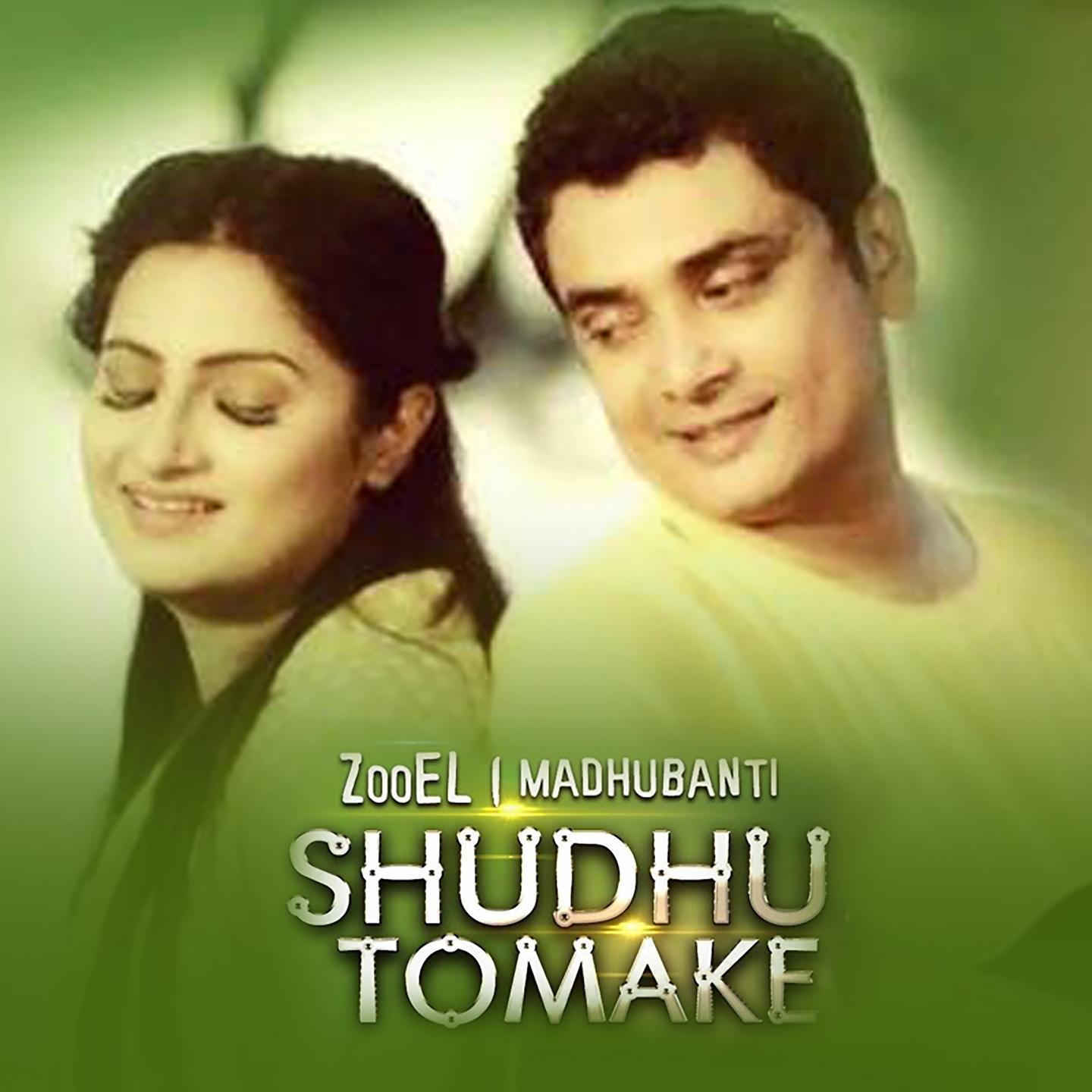 Постер альбома Shudhu Tomake