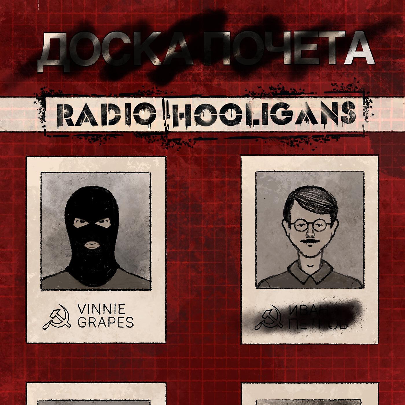 Постер альбома Radiohooligans
