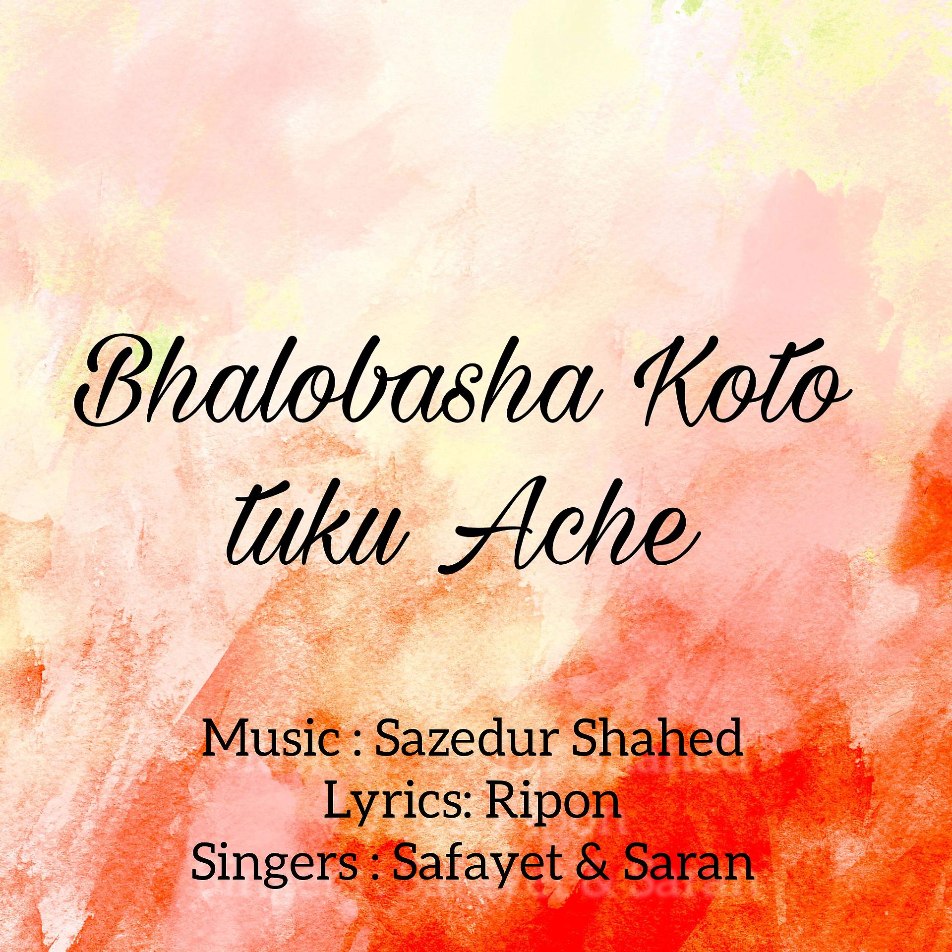 Постер альбома Bhalobasha koto tuku ache