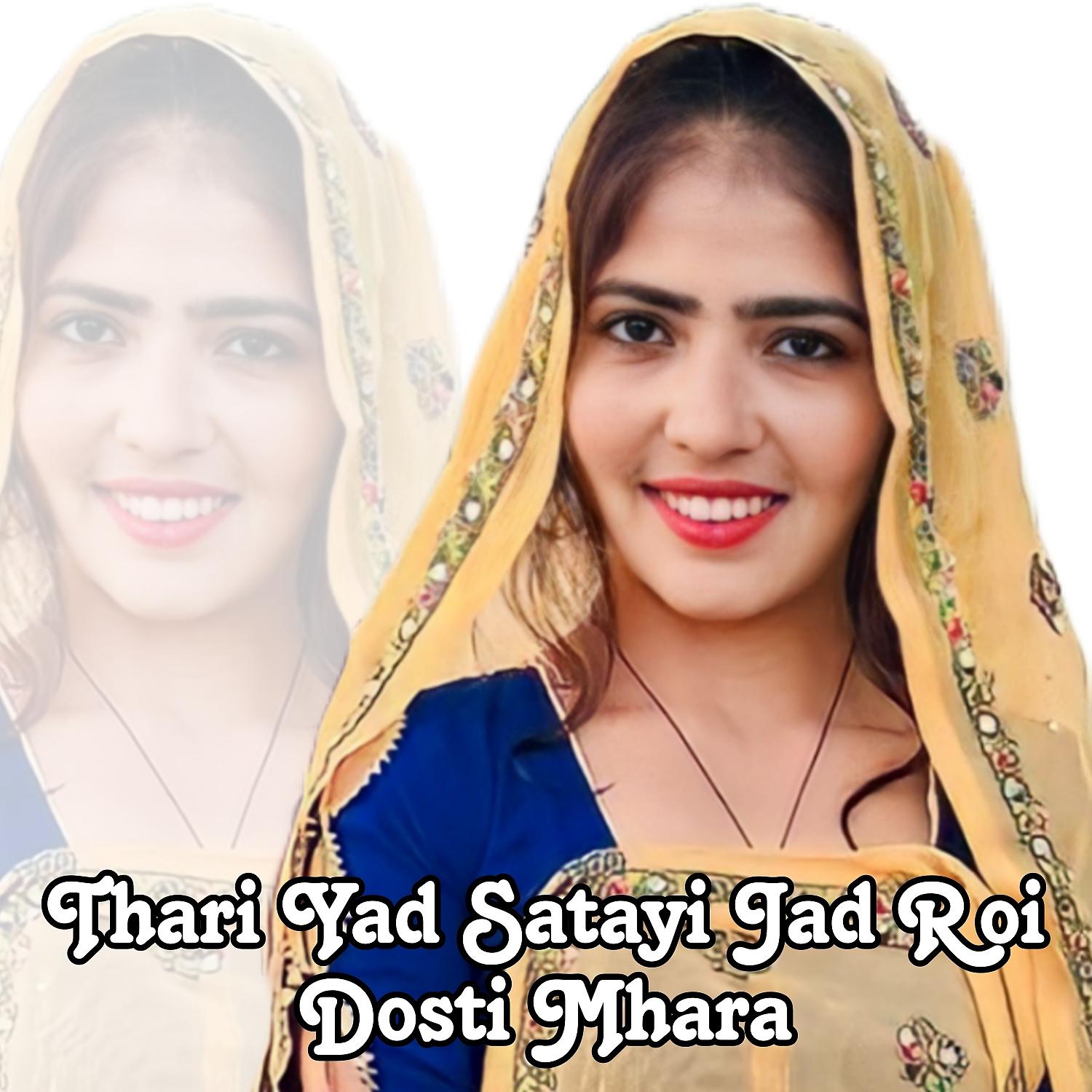 Постер альбома Thari Yad Satayi Jad Roi Dosti Mhara