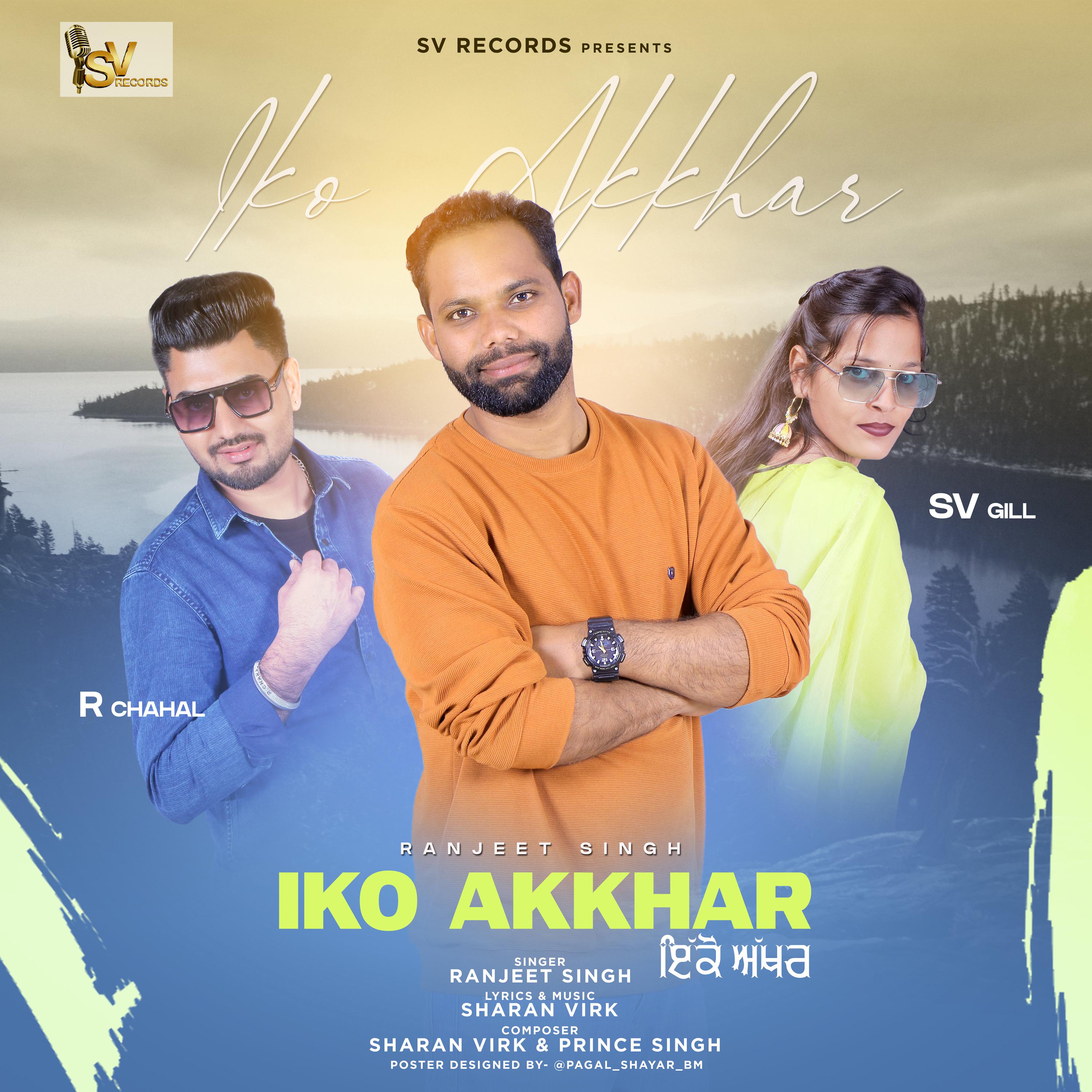 Постер альбома Iko akkhar