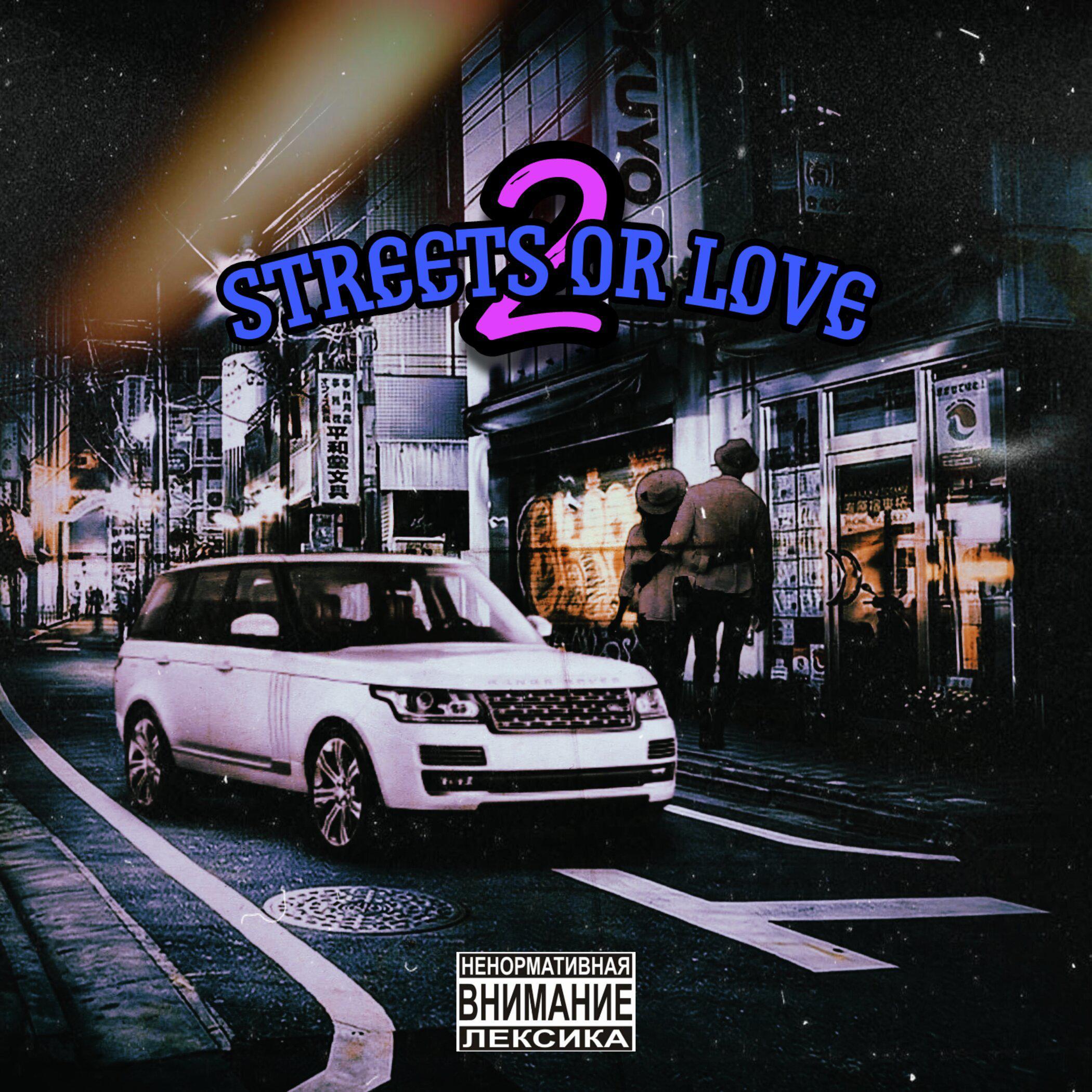 Постер альбома Streets or Love 2