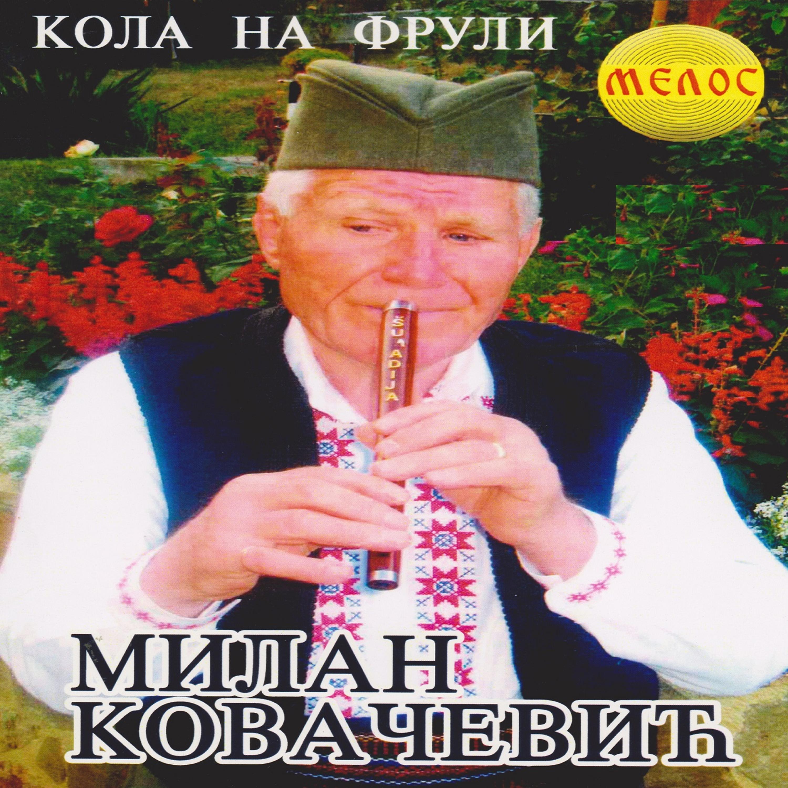 Постер альбома Kola na fruli