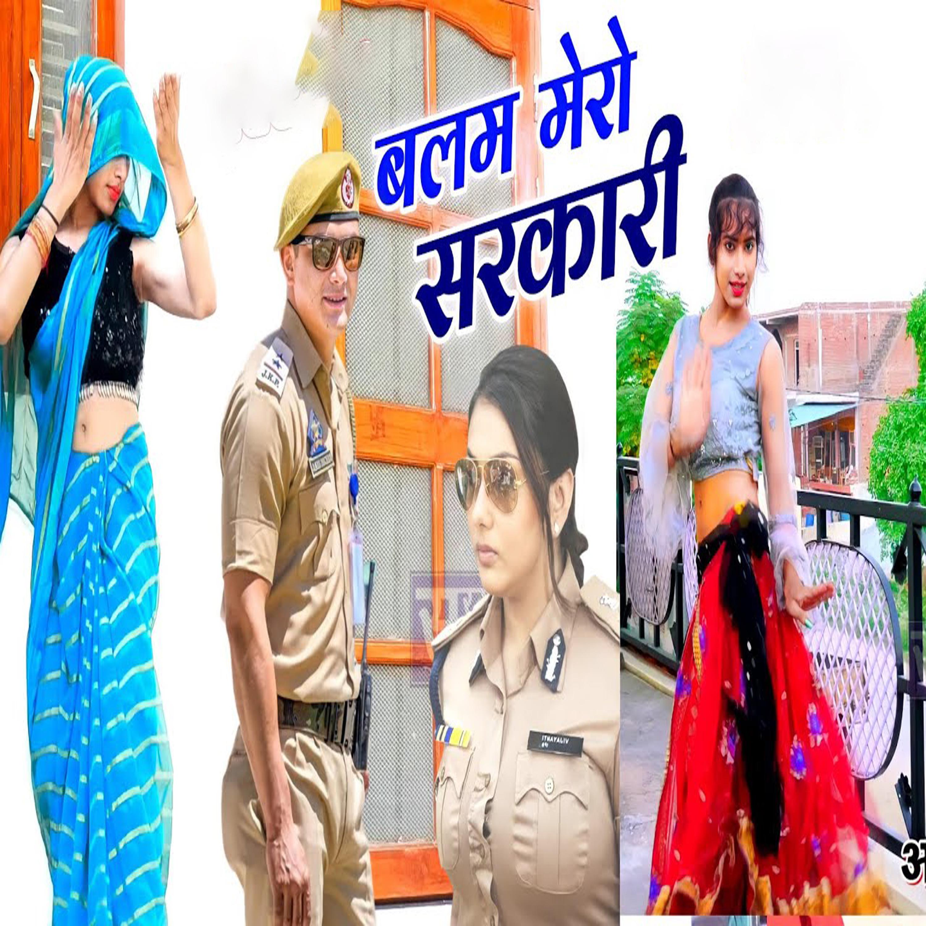 Постер альбома Balam Mero Sarkaari