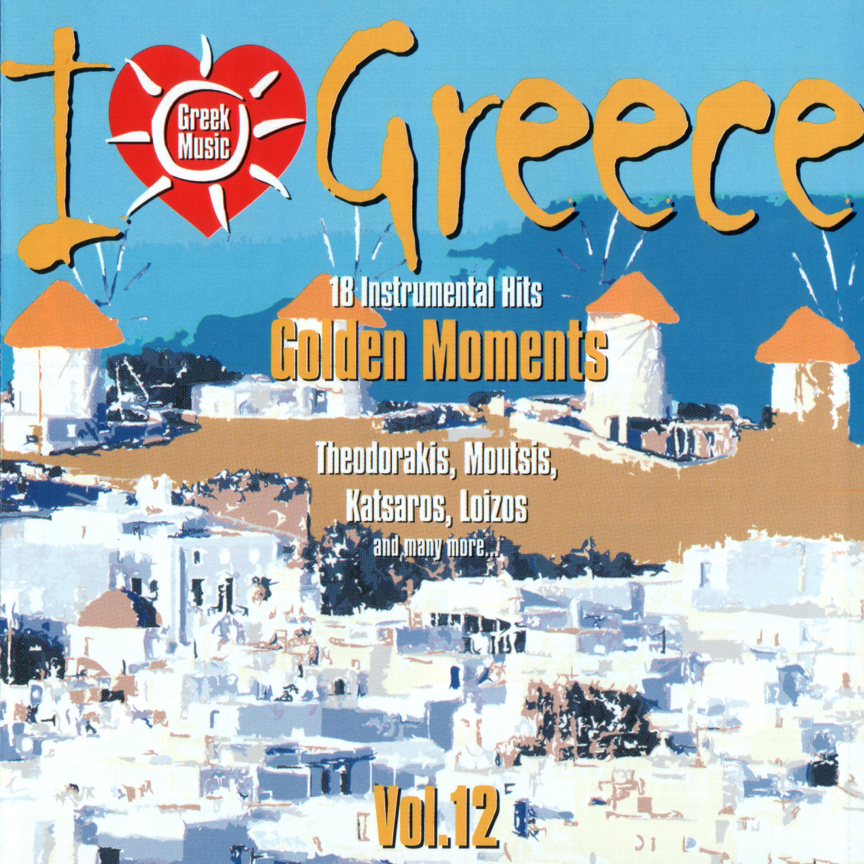 Постер альбома I Love Greece, Vol. 12: Golden Moments