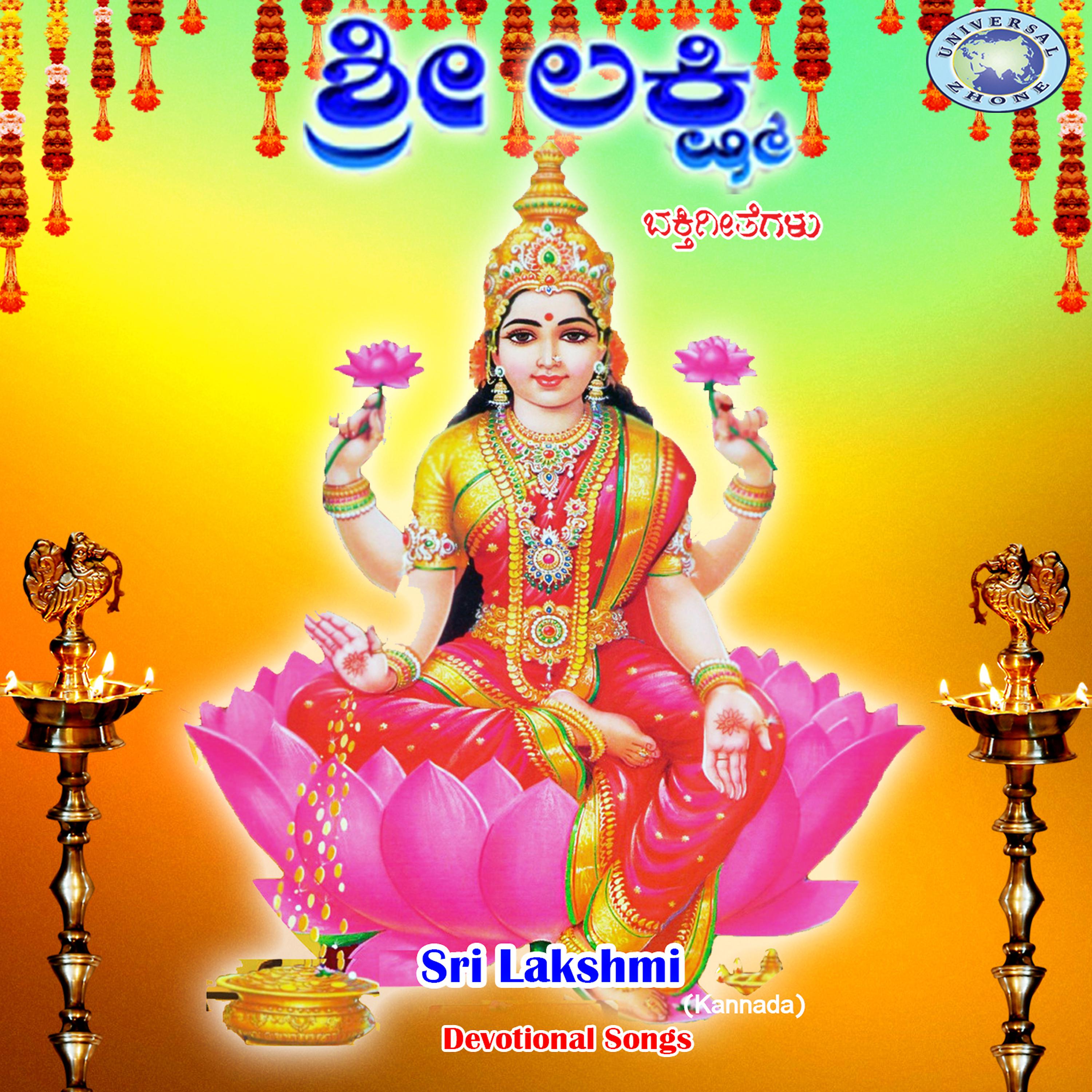 Постер альбома Sri Lakshmi