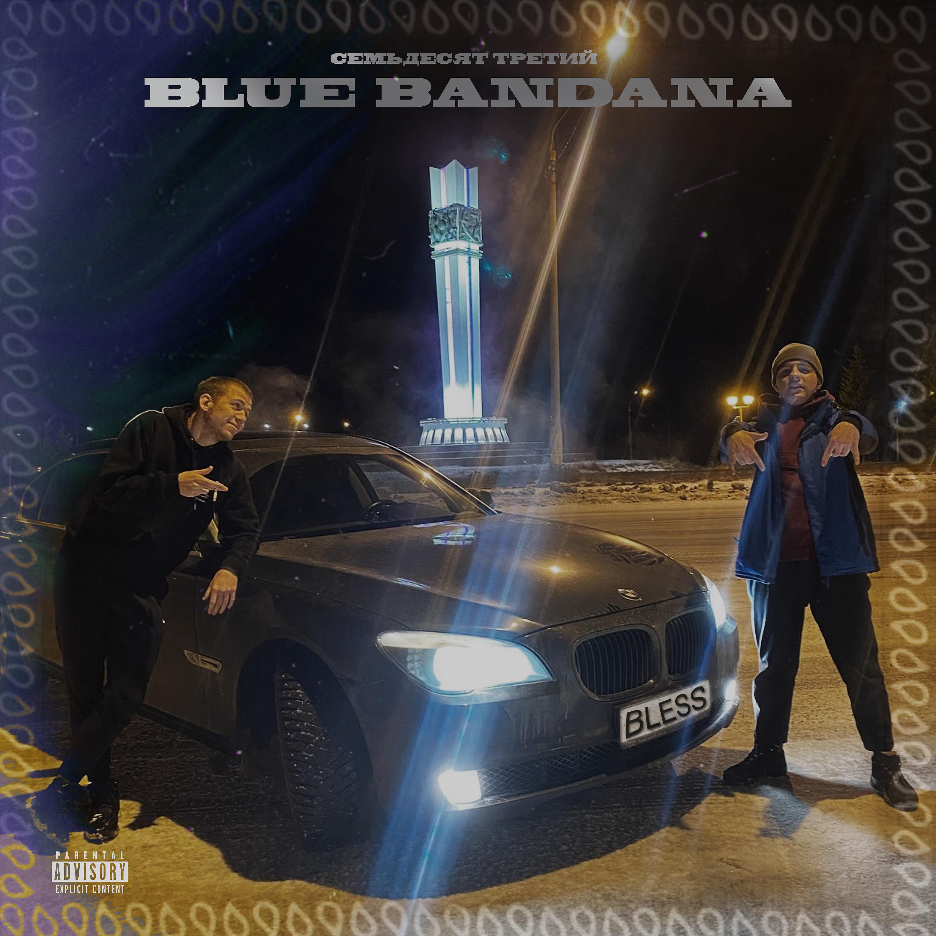 Постер альбома Blue Bandana
