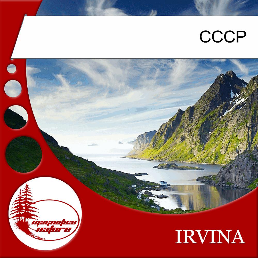 Постер альбома CCCP