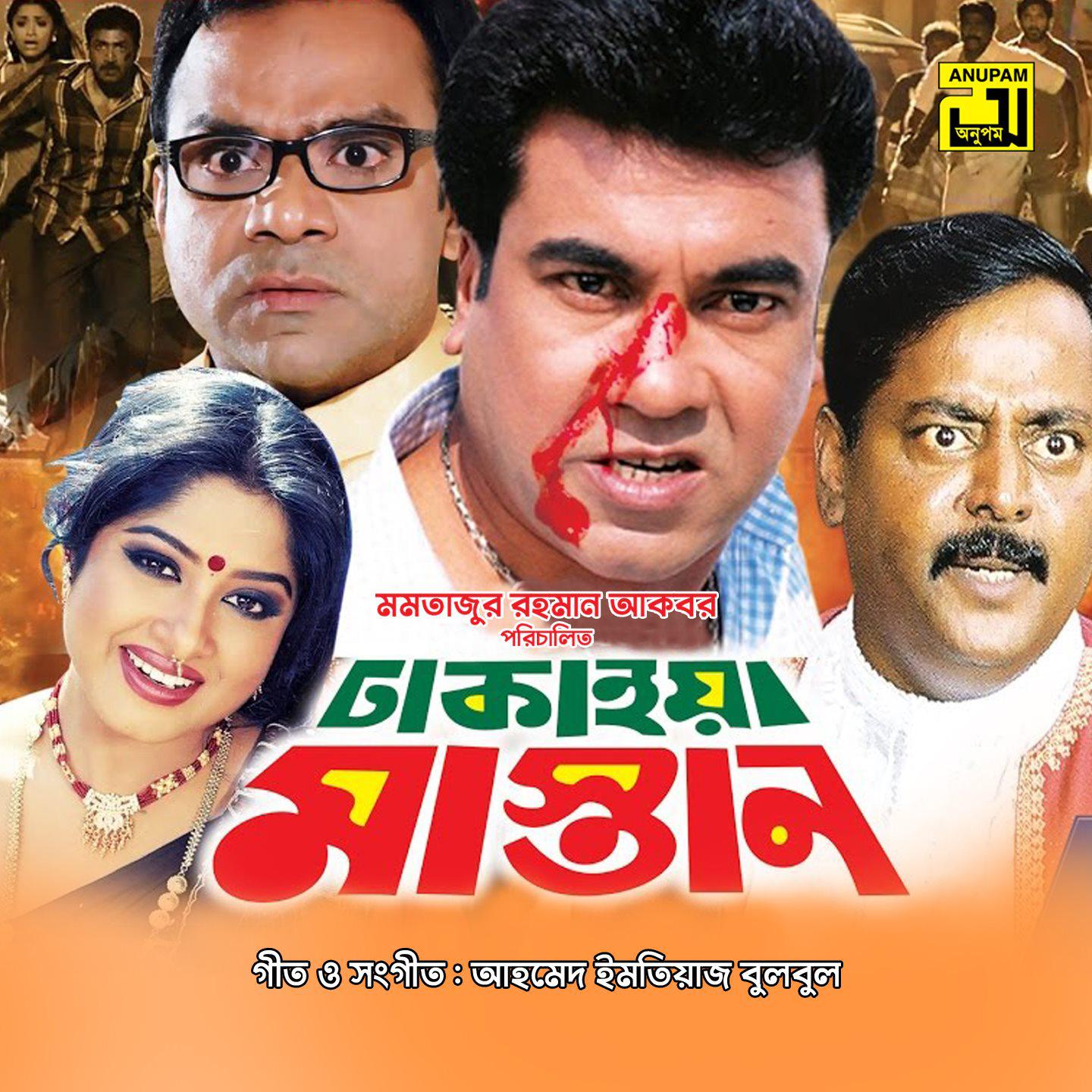 Постер альбома Tumi Chara Duniyate