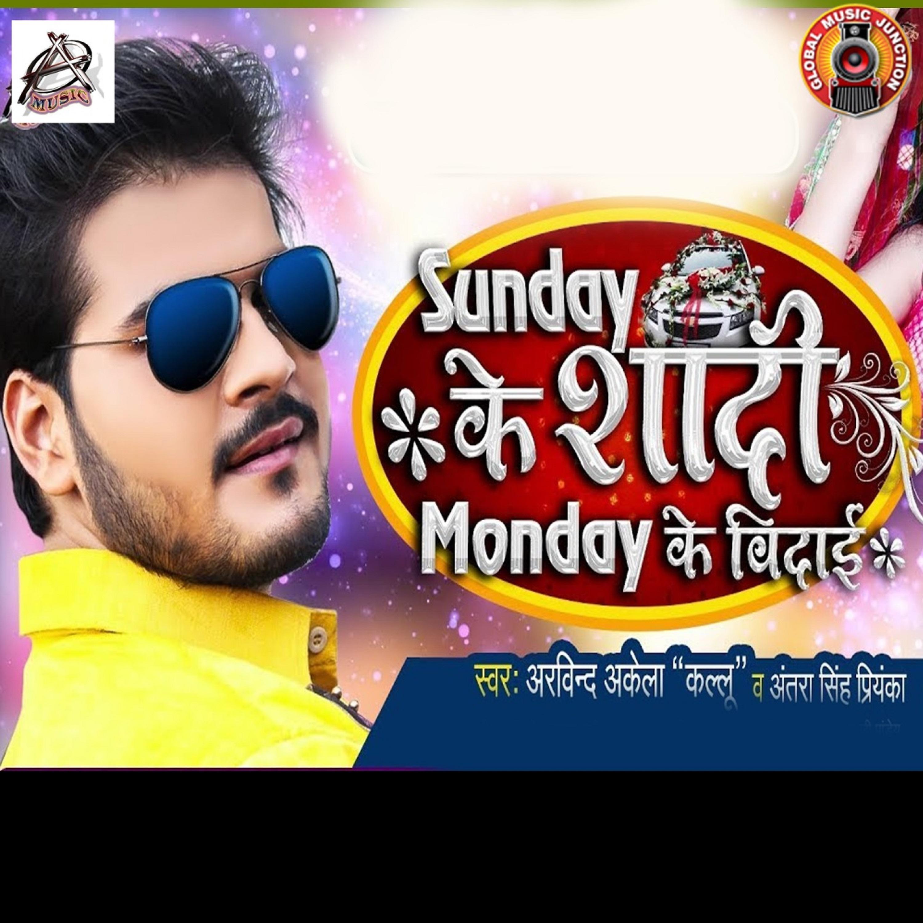 Постер альбома Sunday Ke Shaadi Monday Ke Vidaai - Single