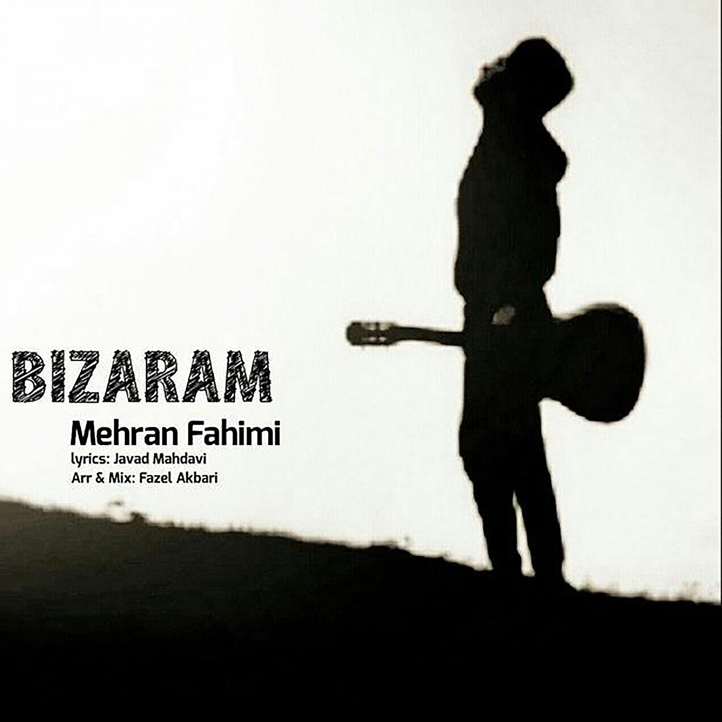 Постер альбома Bizaram