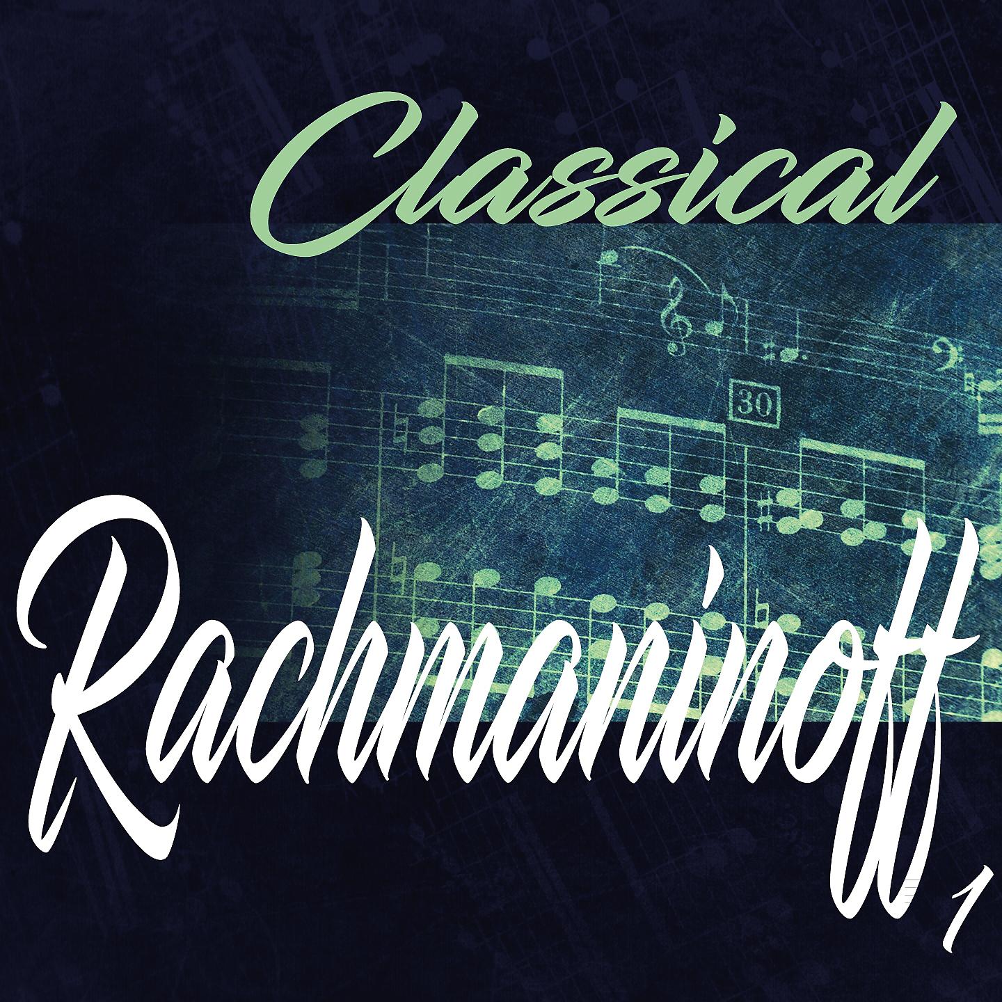 Постер альбома Classical Rachmaninoff 1