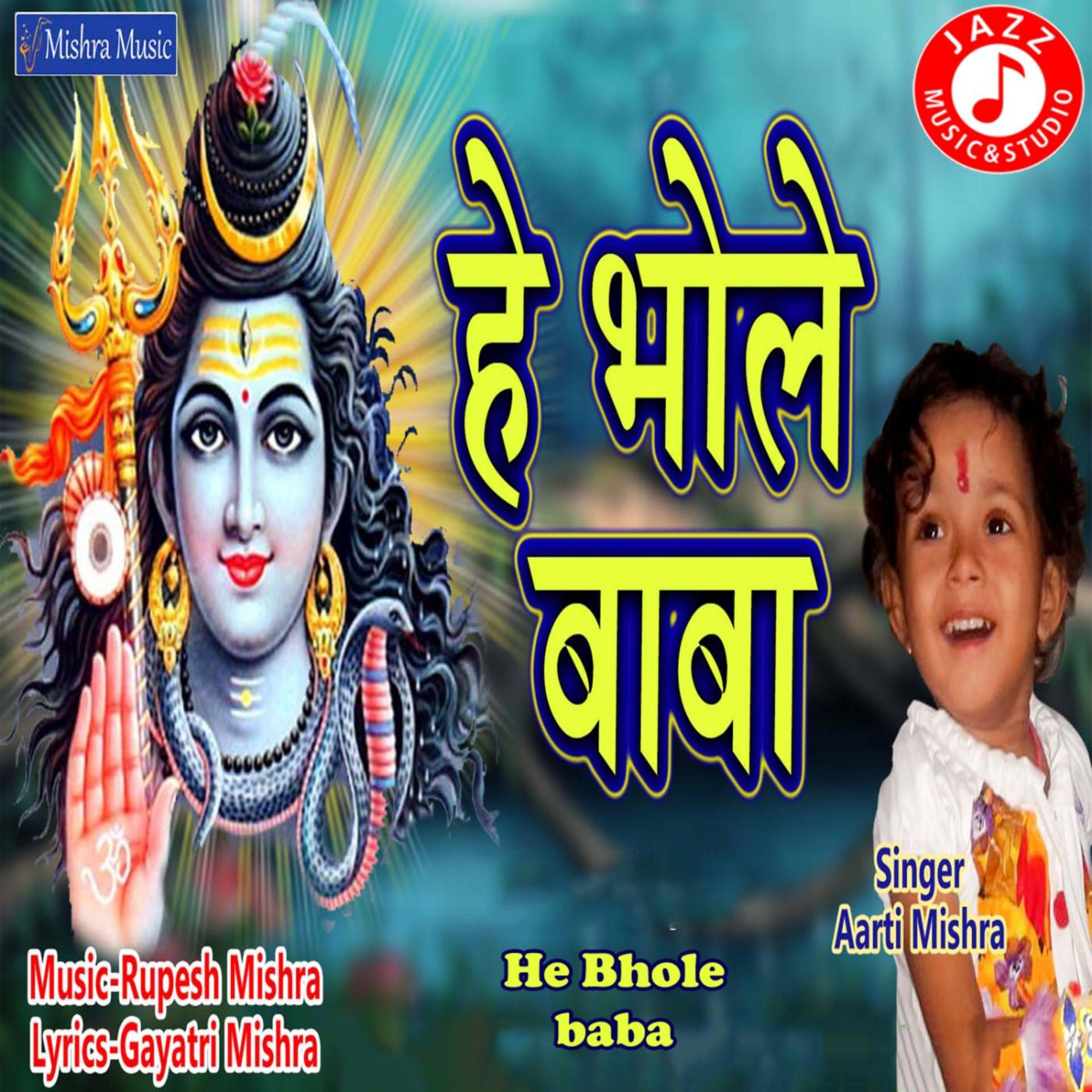 Постер альбома He Bhole Baba - Single