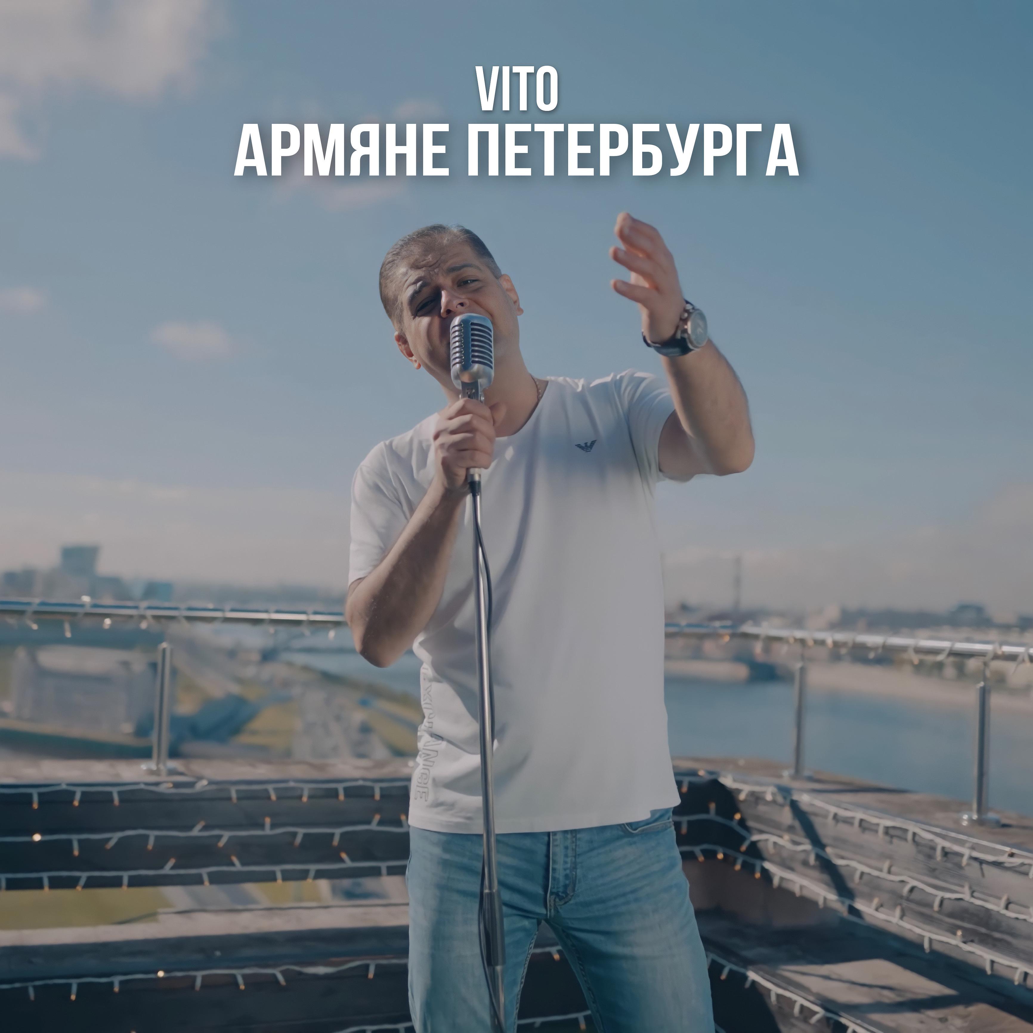 Постер альбома Армяне Петербурга
