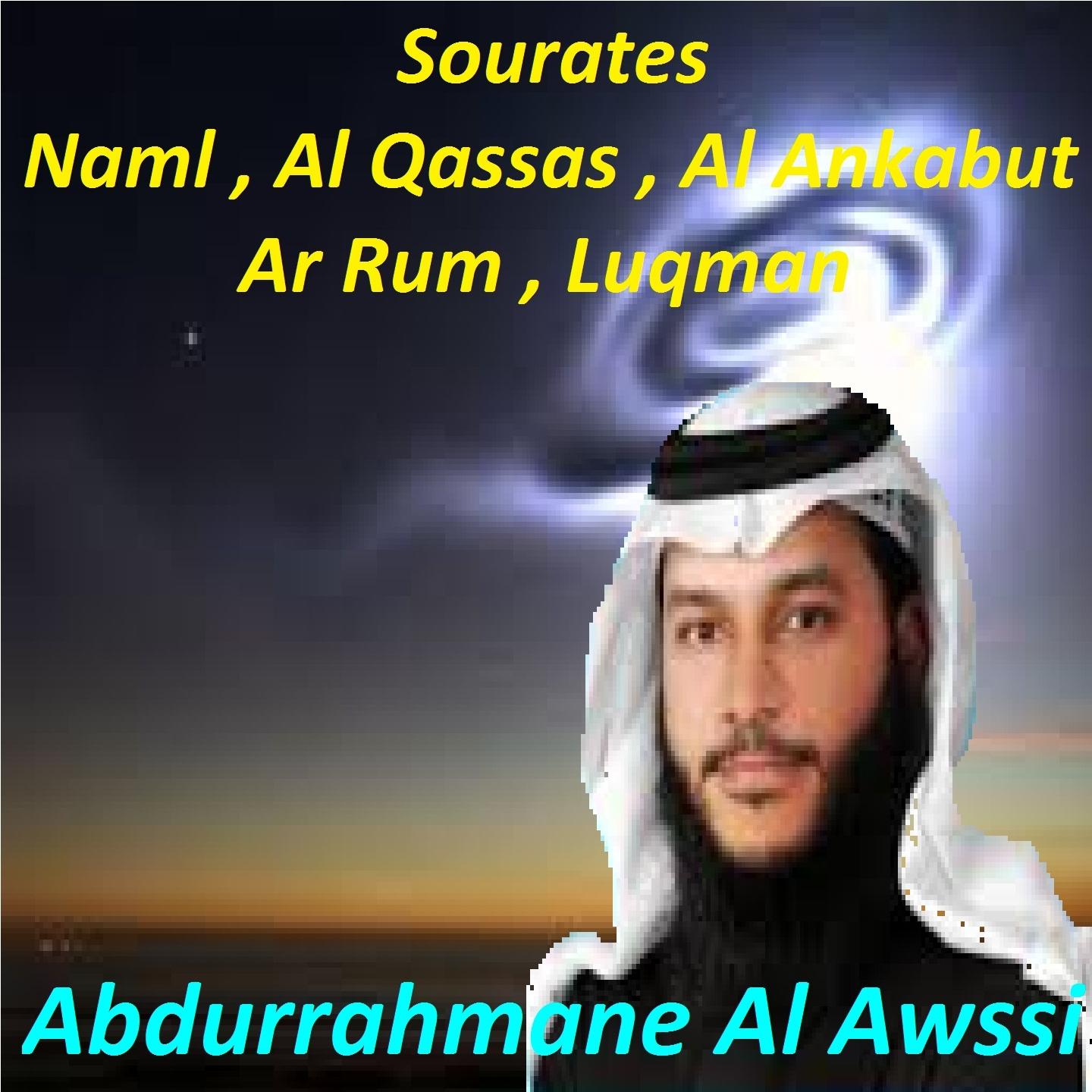 Постер альбома Sourates Naml , Al Qassas , Al Ankabut , Ar Rum , Luqman