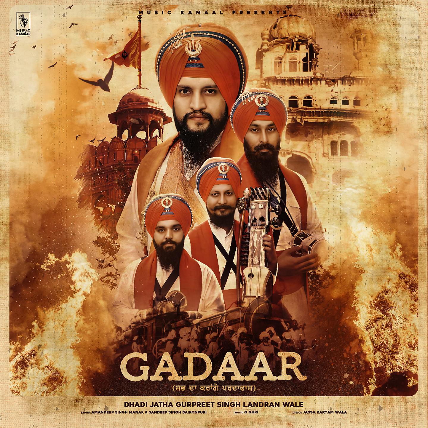 Постер альбома Gadaar