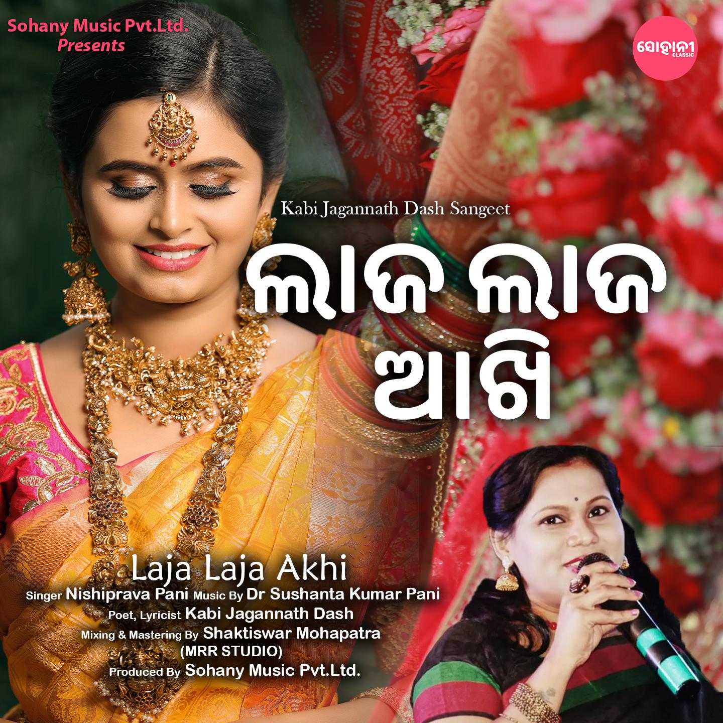 Постер альбома Laja Laja Akhi