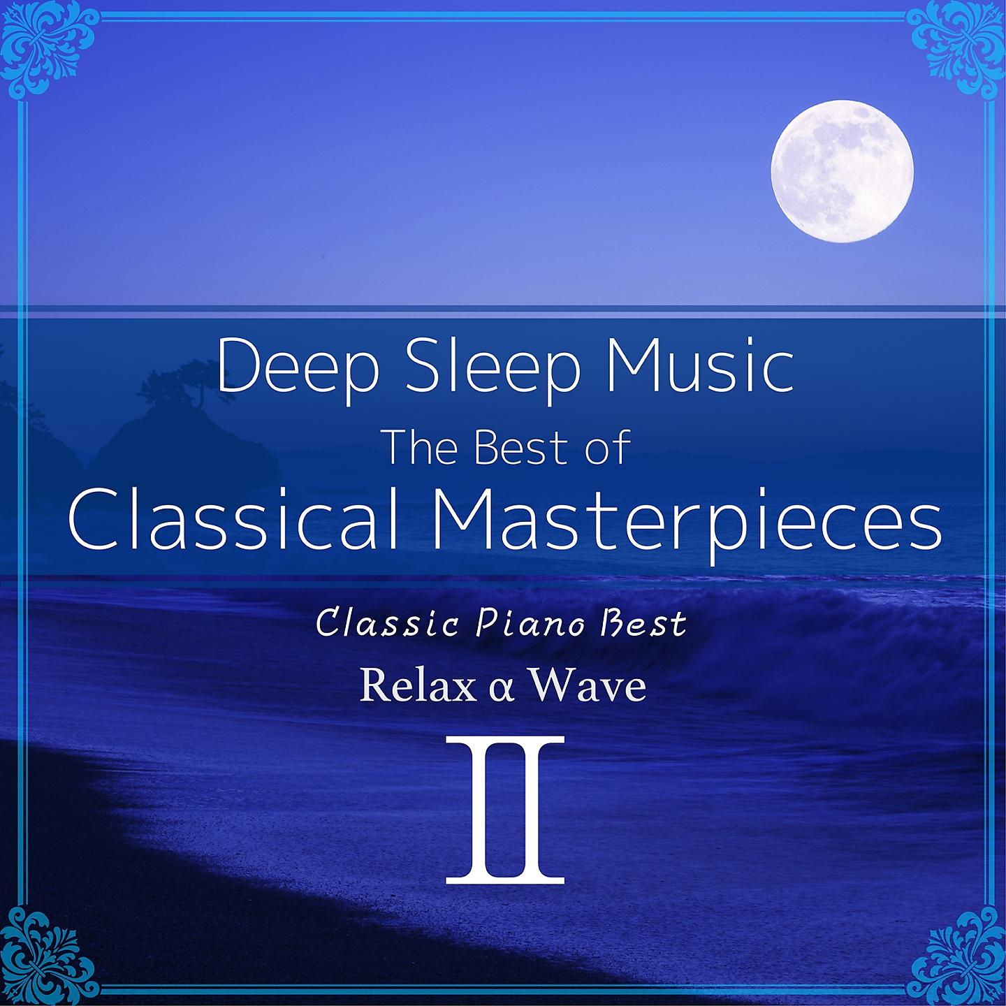 Постер альбома Deep Sleep Music: The Best of Classical Masterpieces, Vol. 2: Classic Piano Best