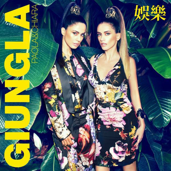 Постер альбома Giungla