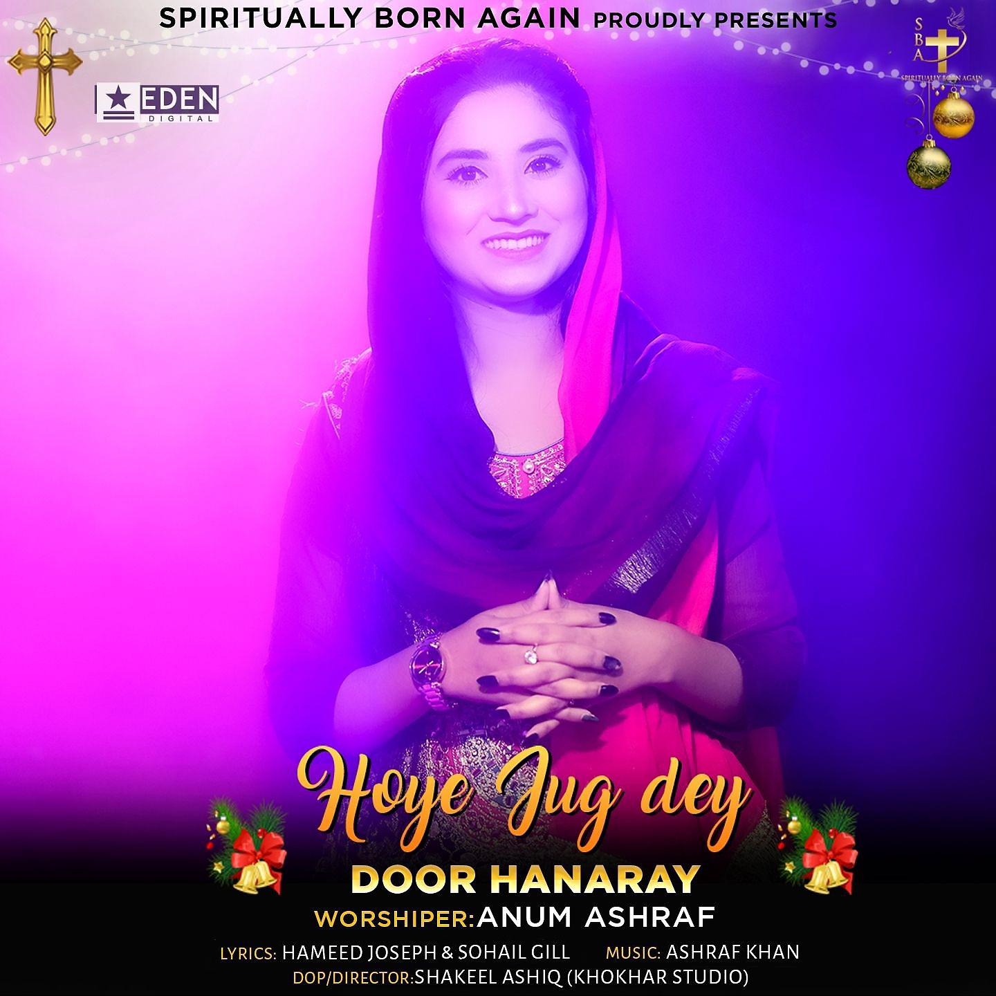 Постер альбома Hoye Jug Dey Door Hanaray