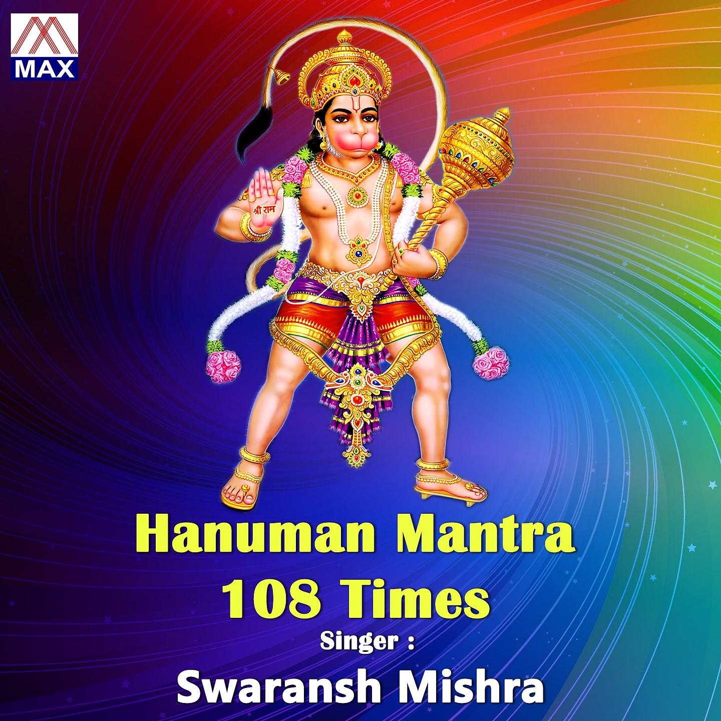 Постер альбома Hanuman Mantra108 Times