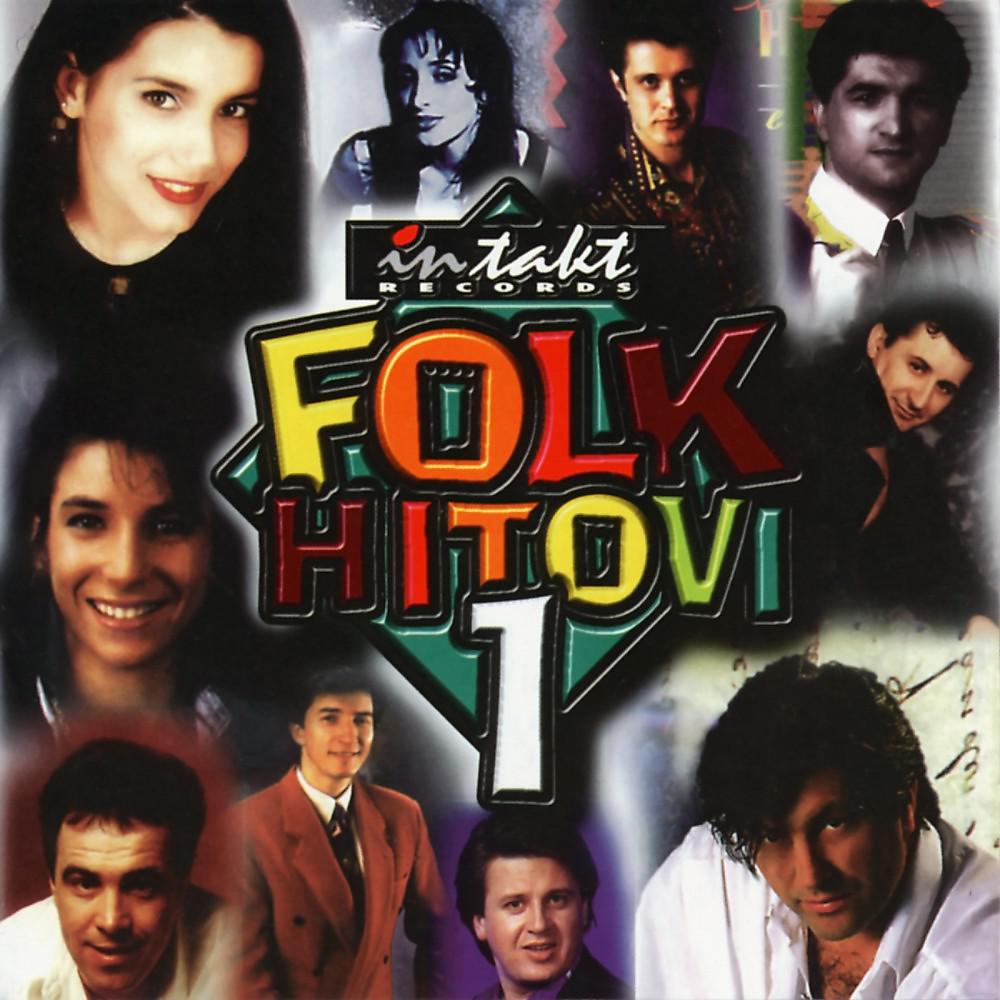 Постер альбома Folk Hitovi 1