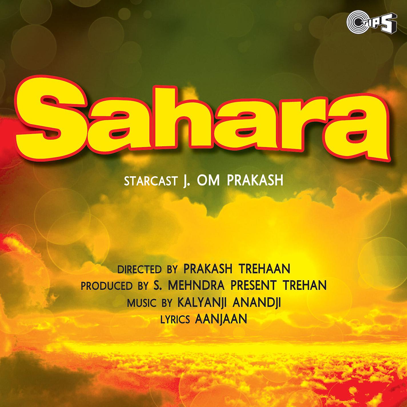 Постер альбома Sahara (Original Motion Picture Soundtrack)