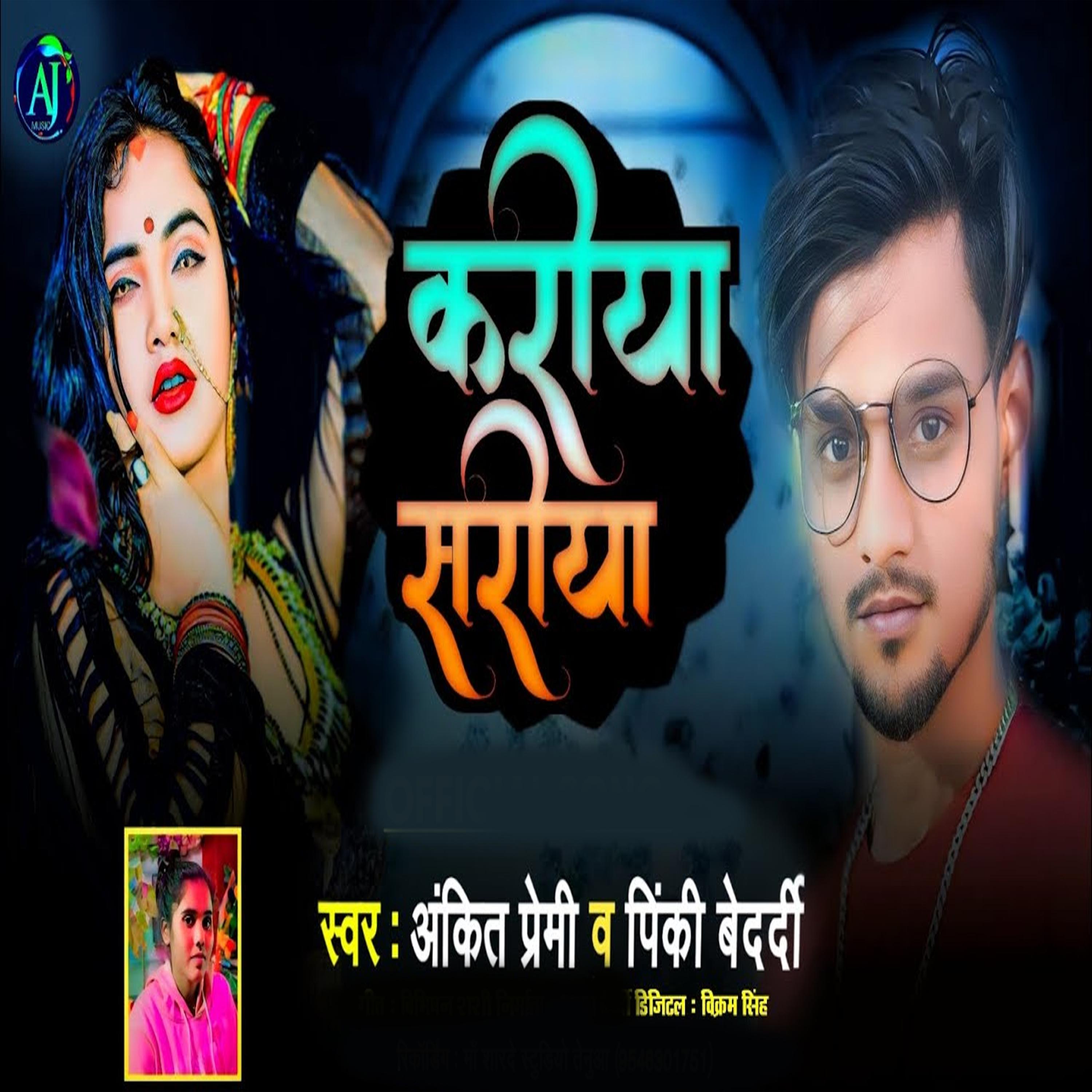 Постер альбома Kariya Sariya