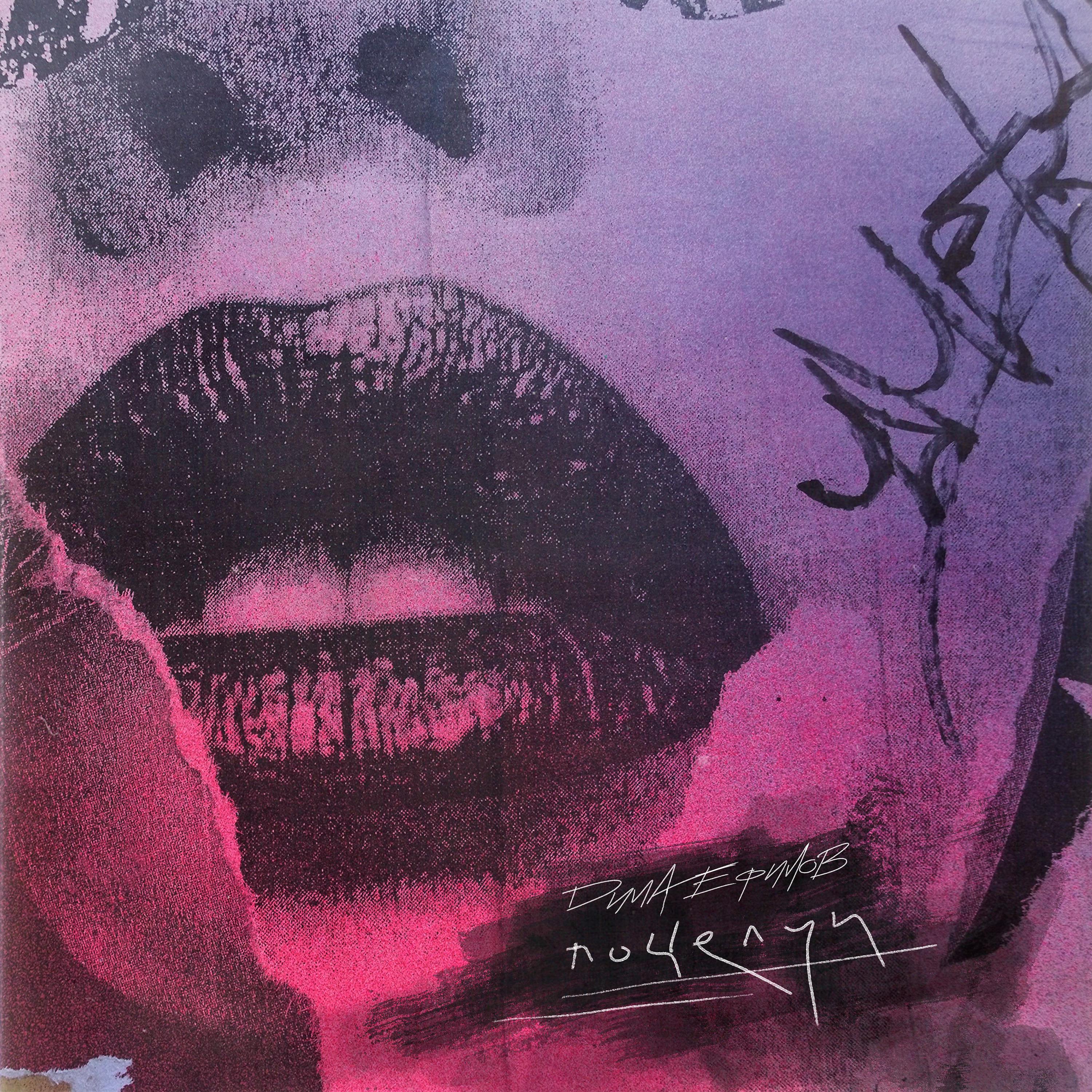 Постер альбома Поцелуи