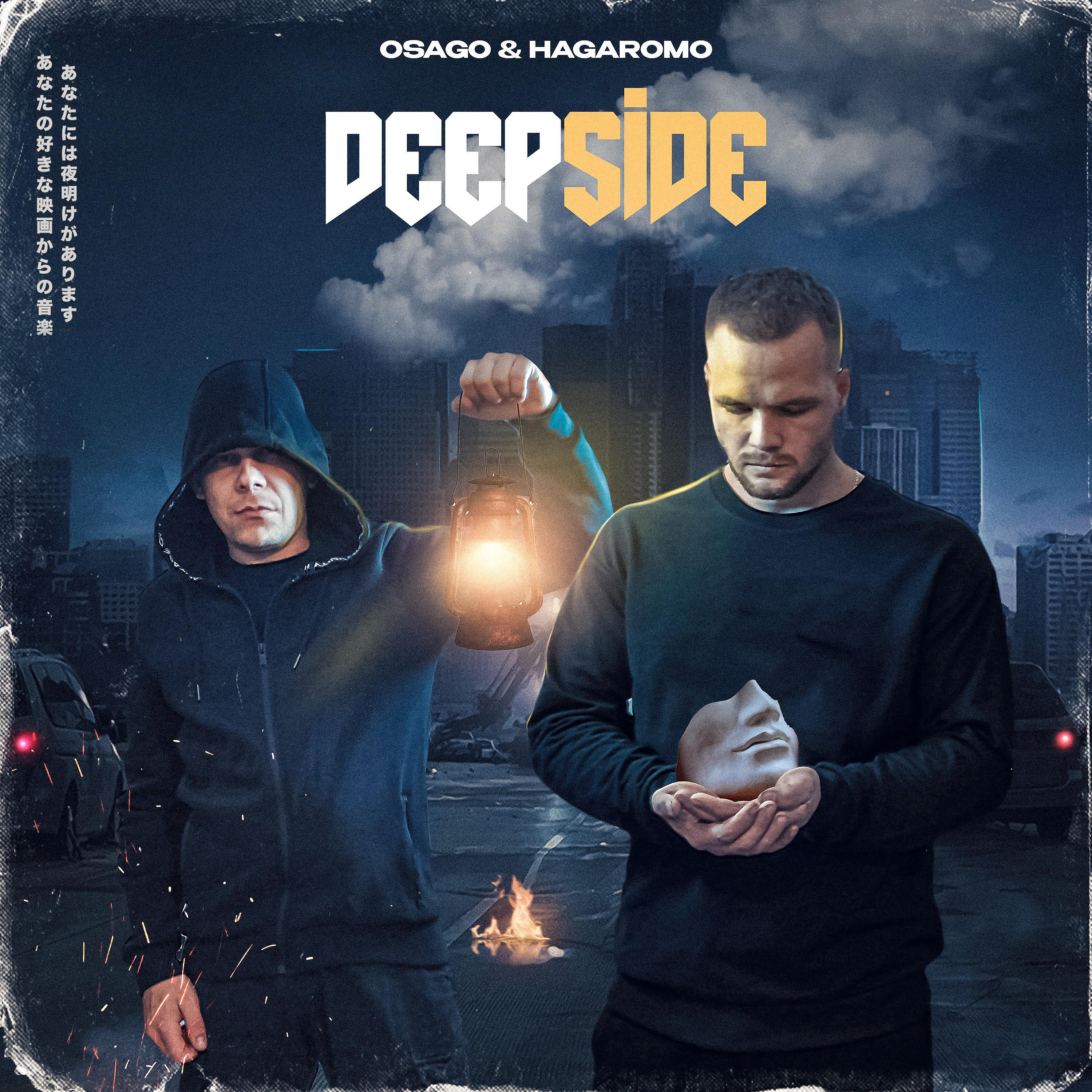 Постер альбома DEEPSIDE (Prod. by MEENOARE)