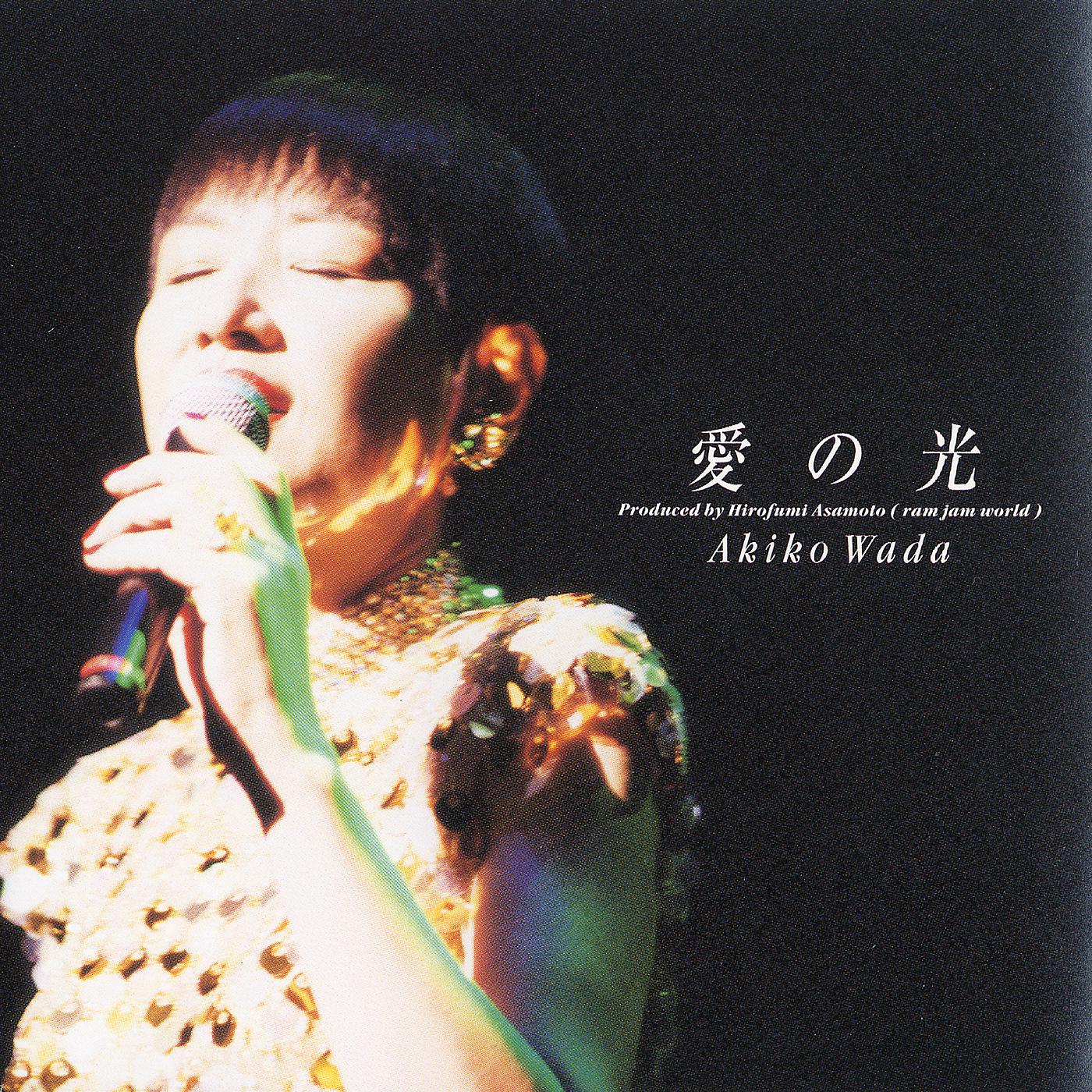 Постер альбома Ai No Hikari