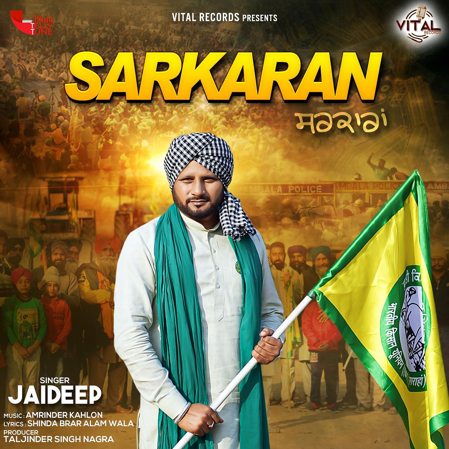 Постер альбома Sarkaran