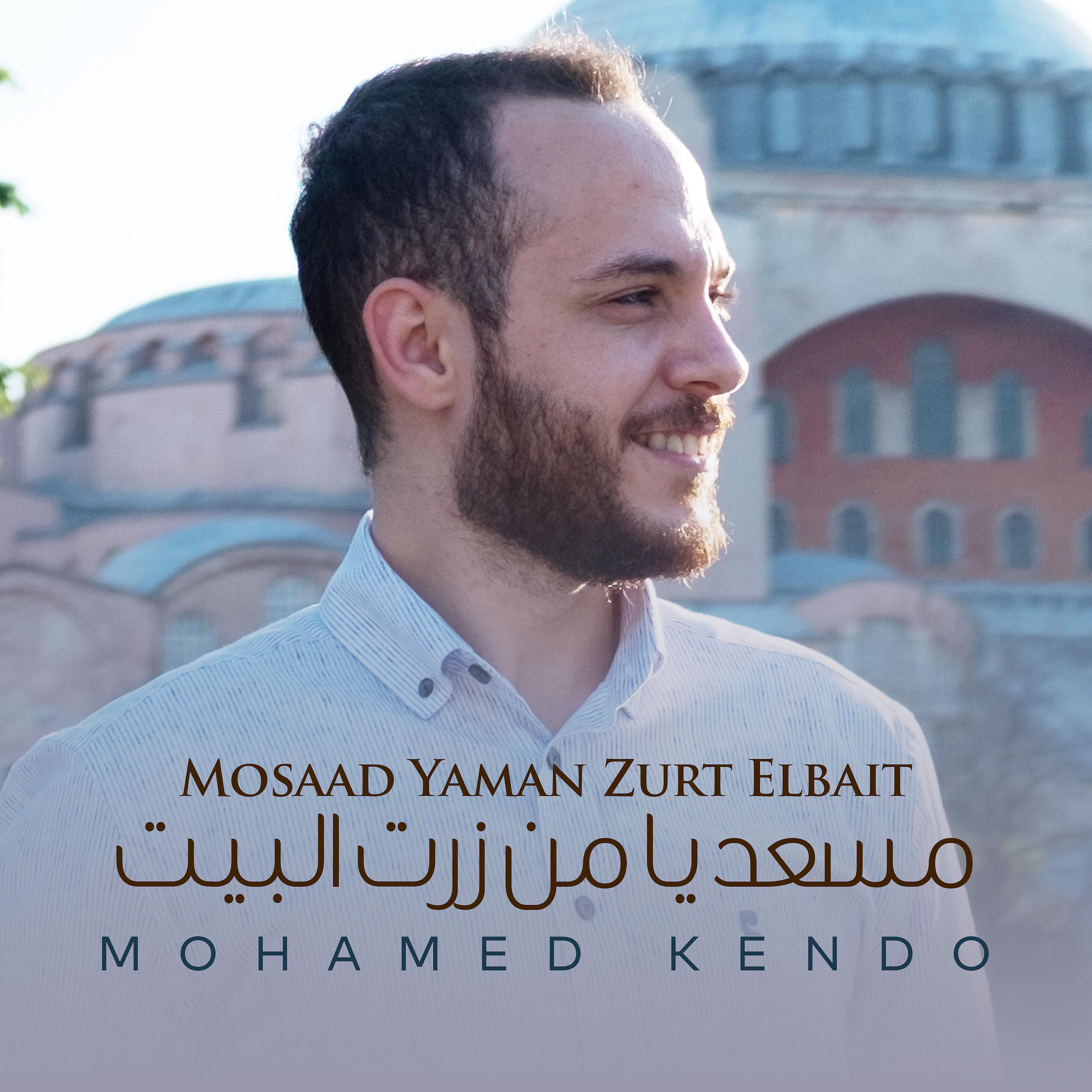 Постер альбома Mosaad Yaman Zurt Elbait