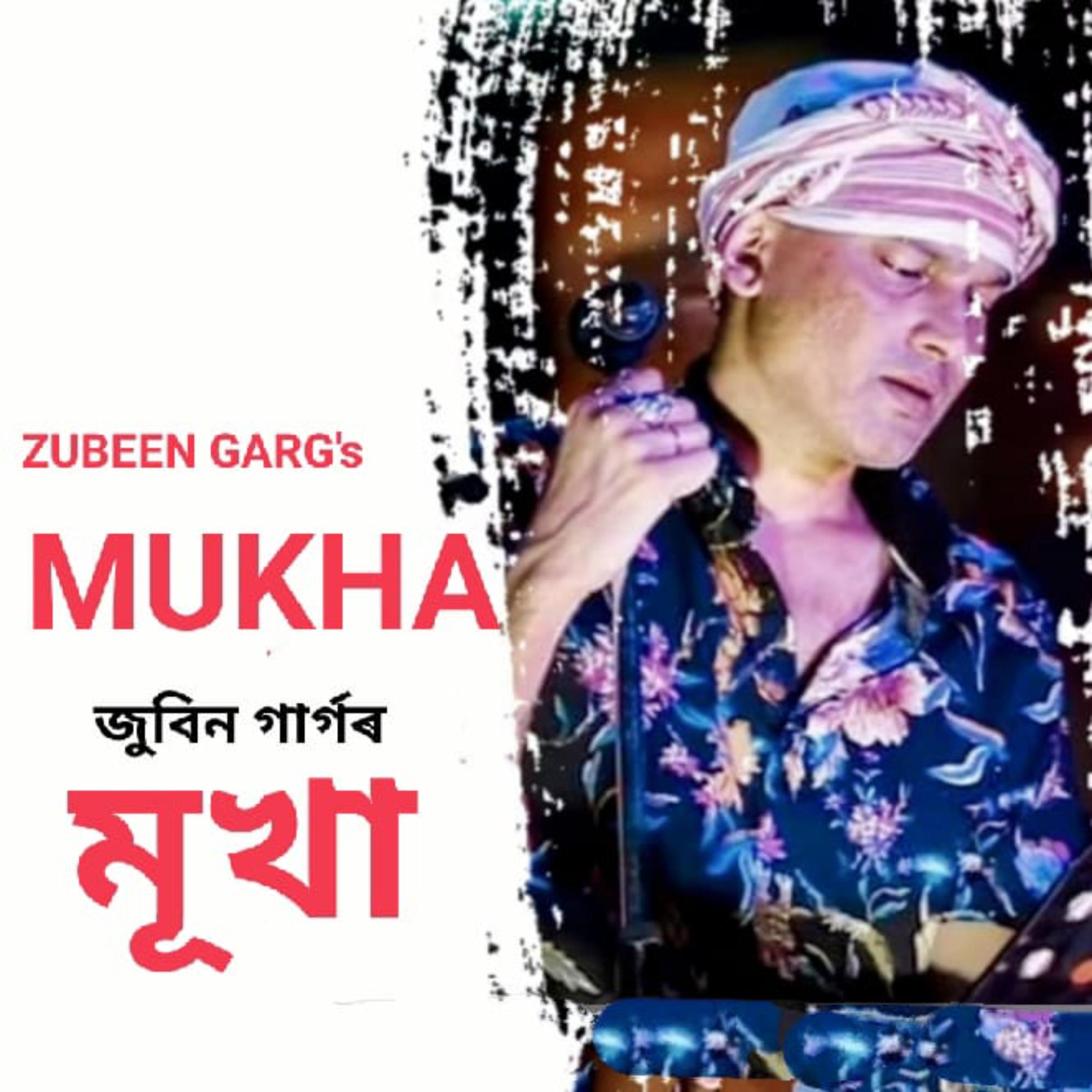 Постер альбома MUKHA
