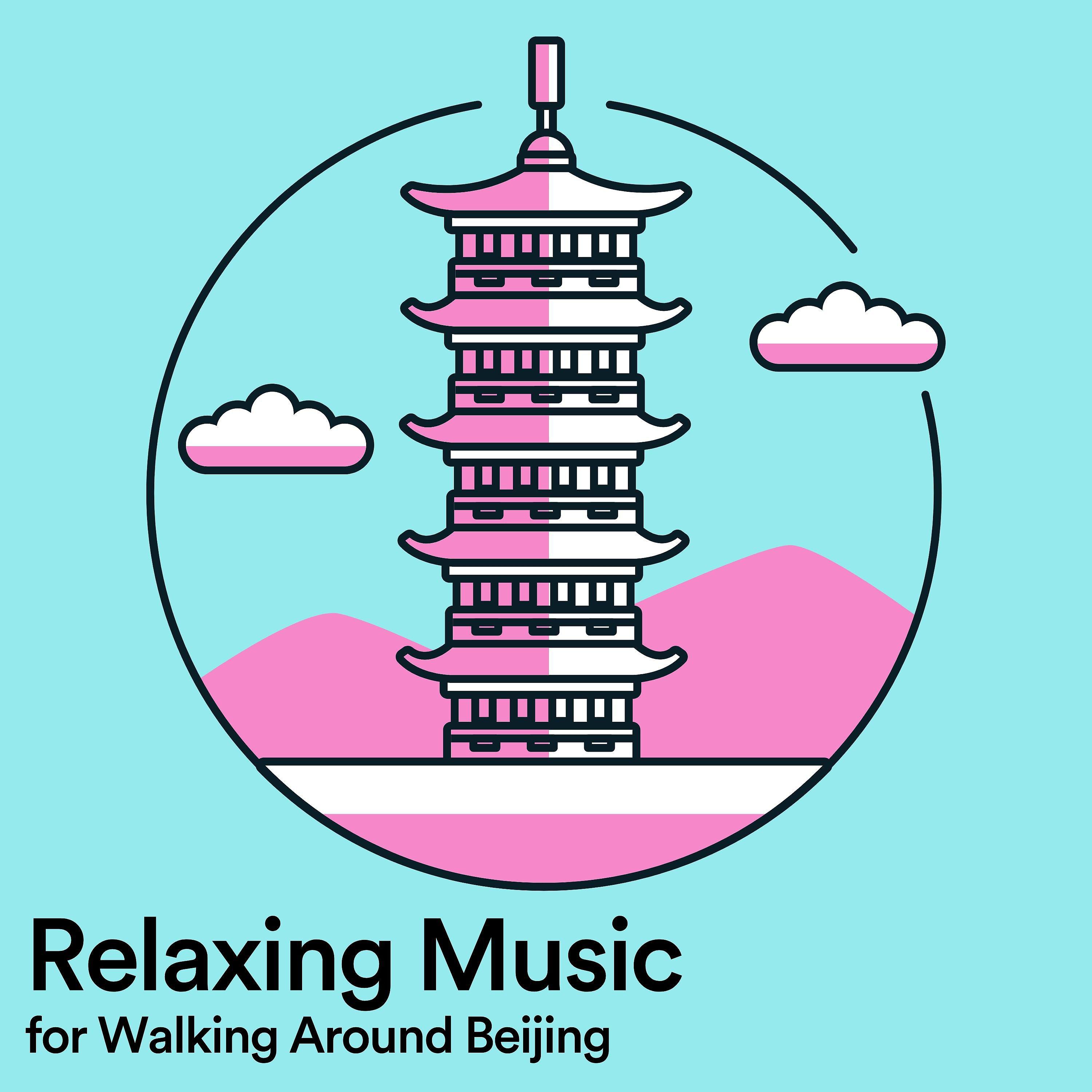 Постер альбома Relaxing Music for Walking Around Beijing