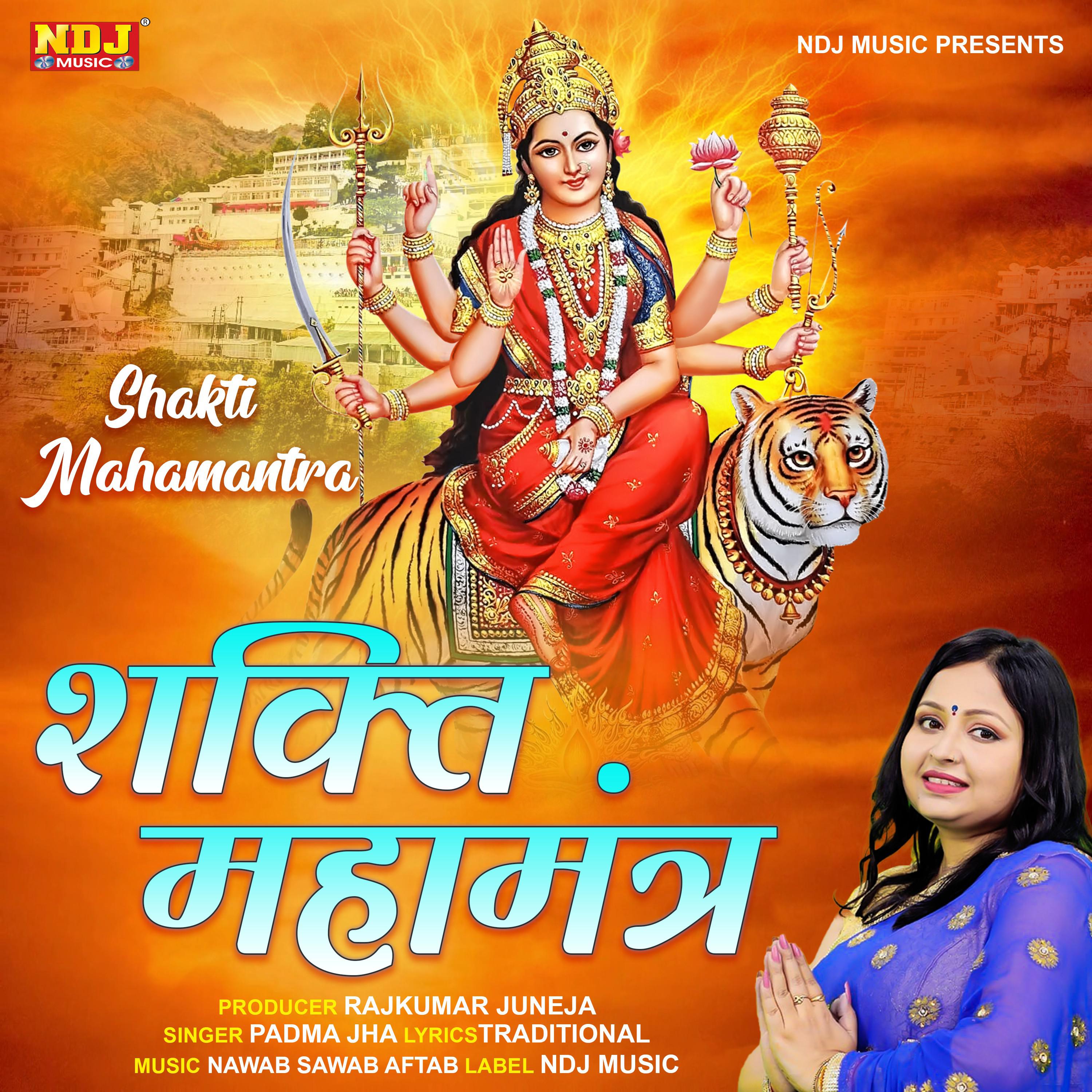 Постер альбома Shakti Mahamantra