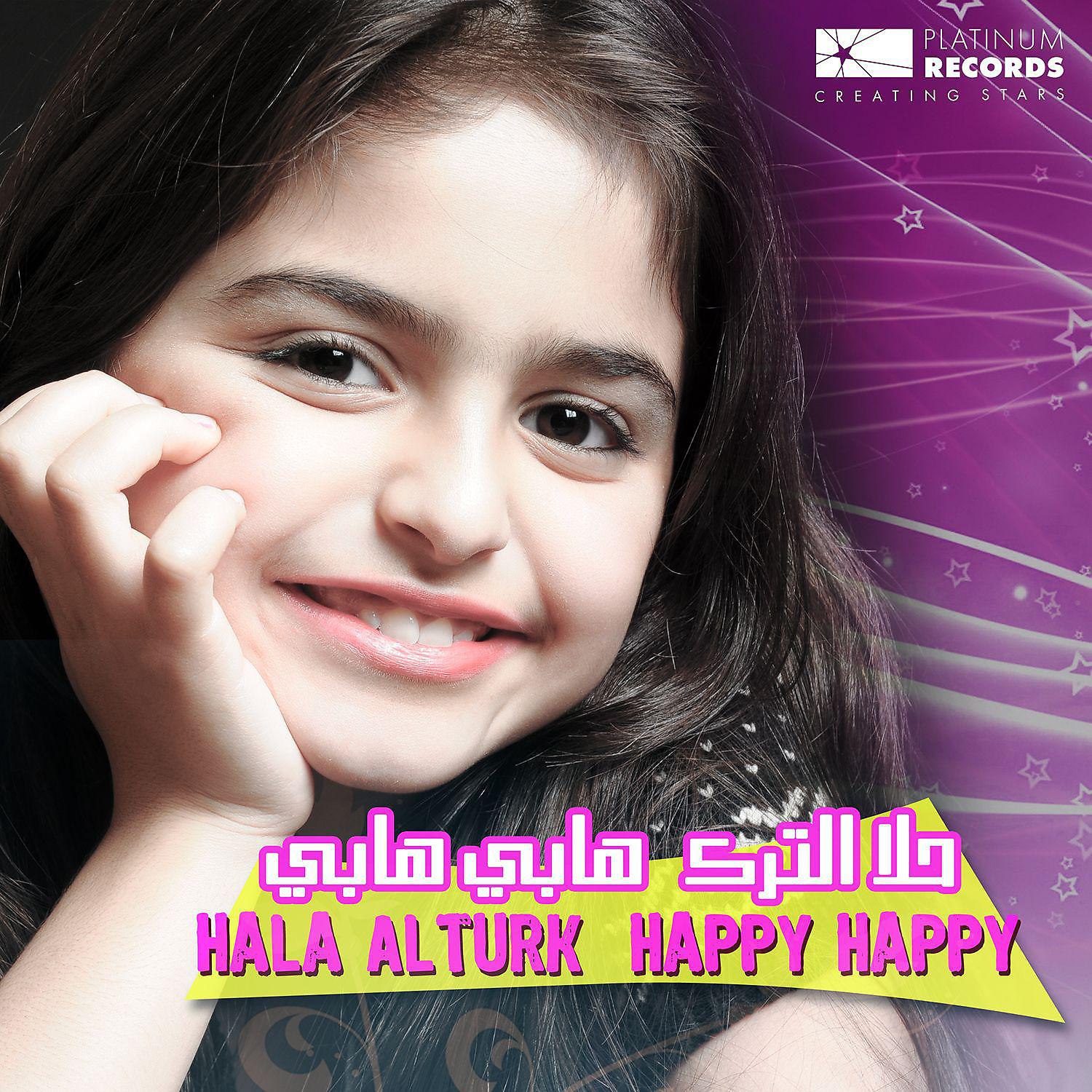 Постер альбома Happy Happy