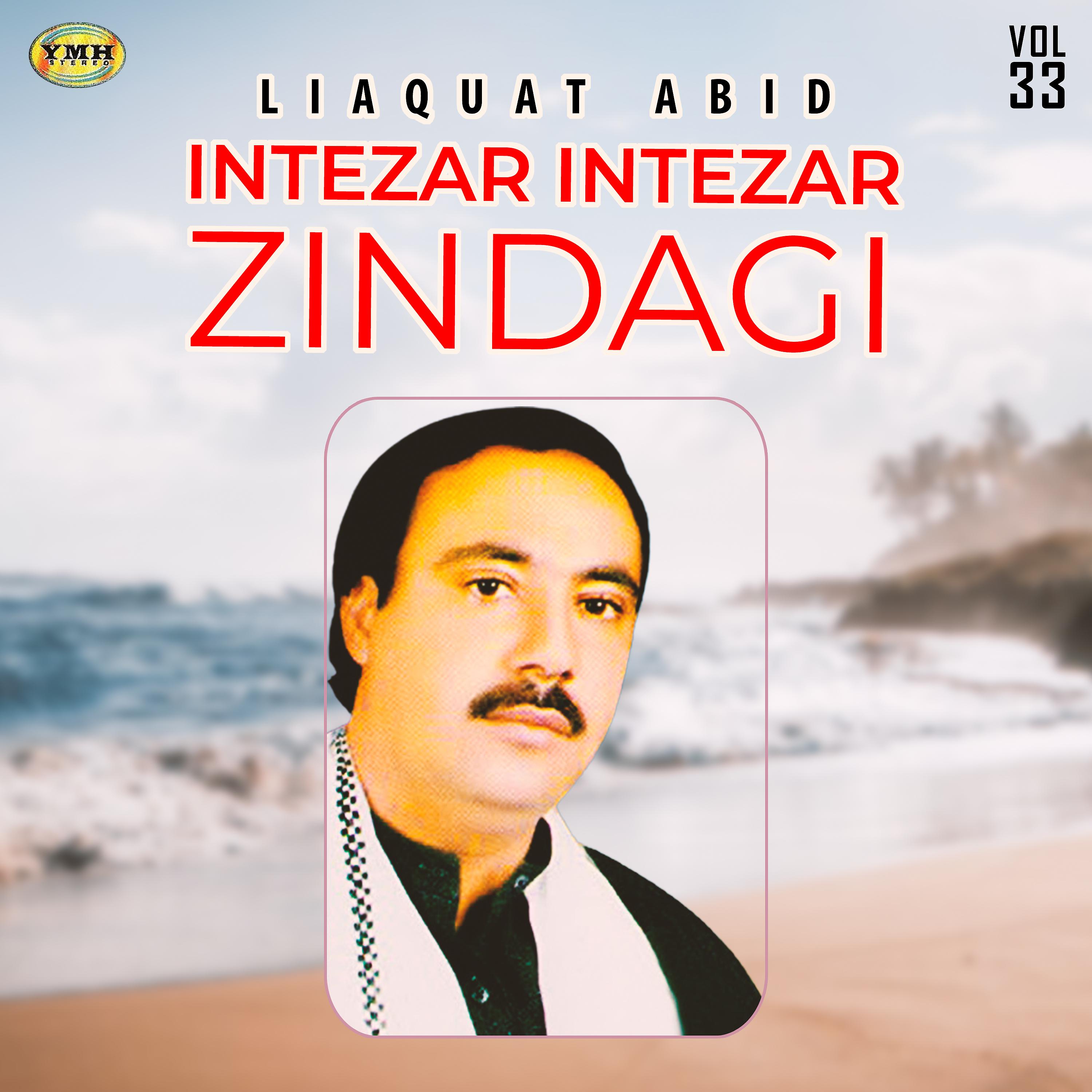 Постер альбома Intezar Intezar Zindagi, Vol. 33