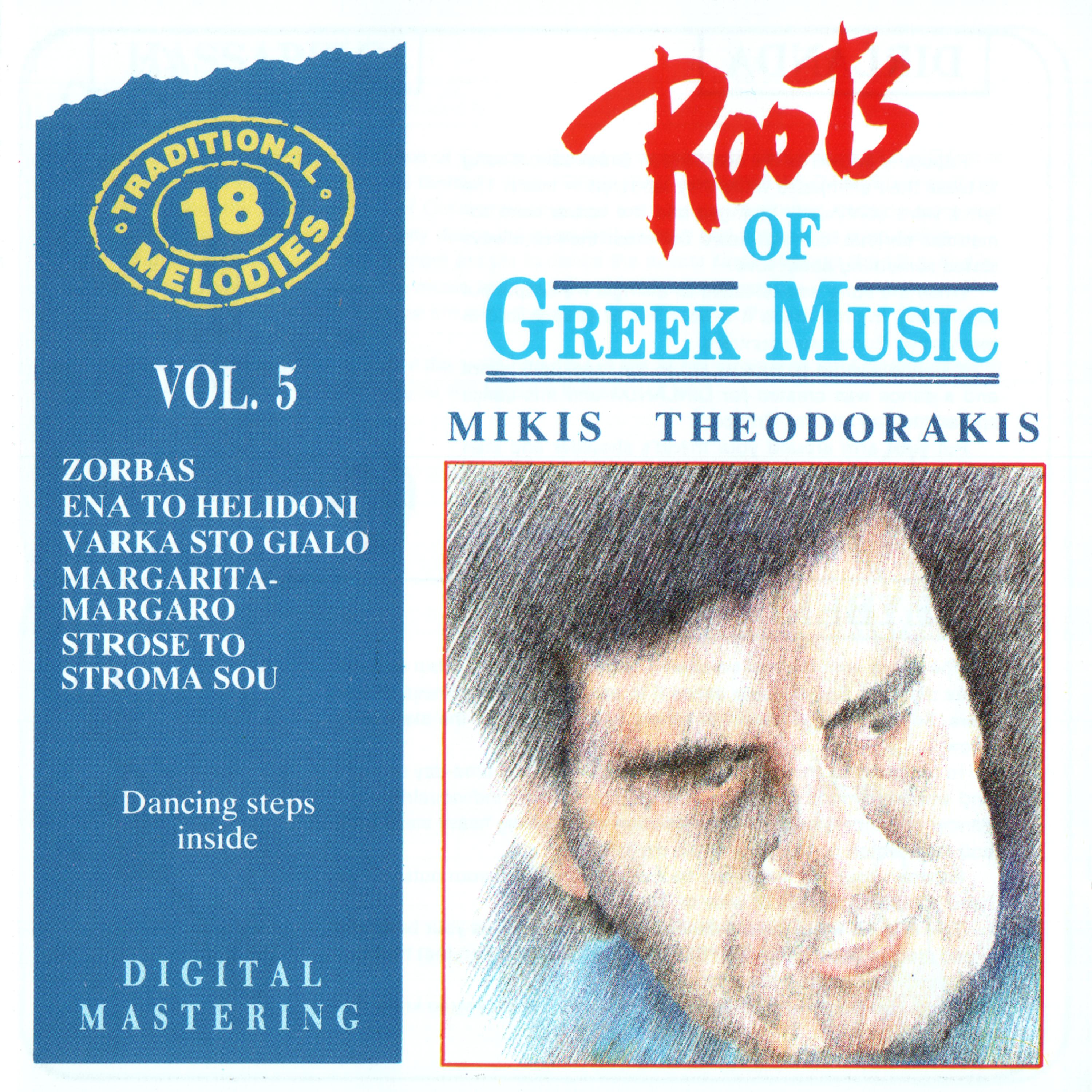 Постер альбома Roots of Greek Music Vol. 5: Mikis Theodorakis